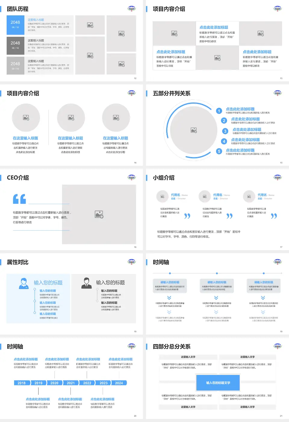 青海省藏医院科研成果展示PPT模板16:9格式幻灯片预览图3
