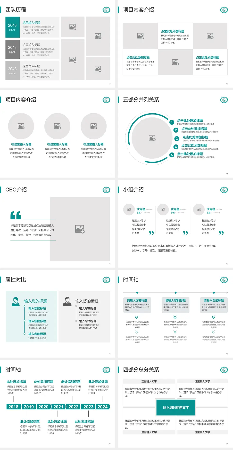 新疆自治区人民医院分院科研成果展示PPT模板4:3格式幻灯片预览图3