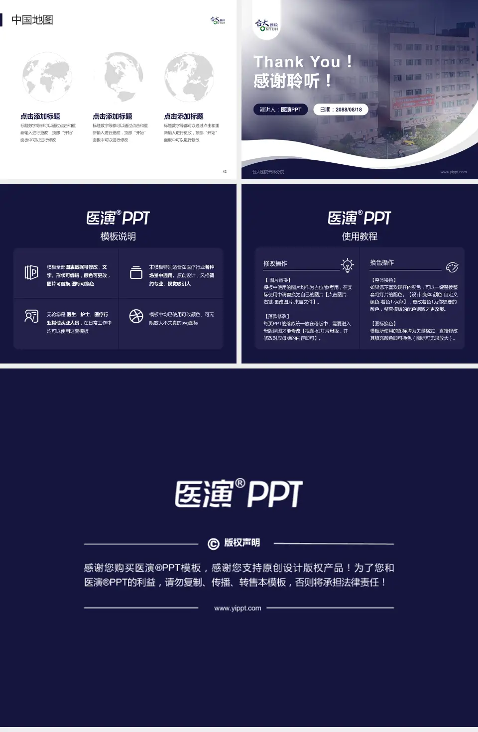 台大医院云林分院会议与研讨会PPT模板4:3格式幻灯片预览图6