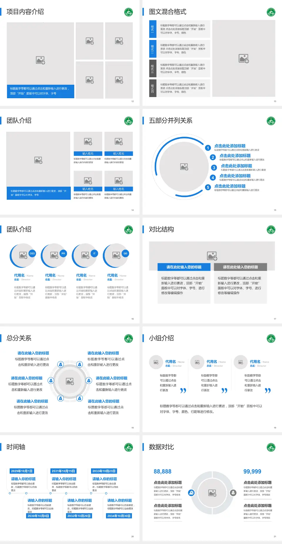 克州人民医院医疗知识普及PPT模板4:3格式幻灯片预览图3