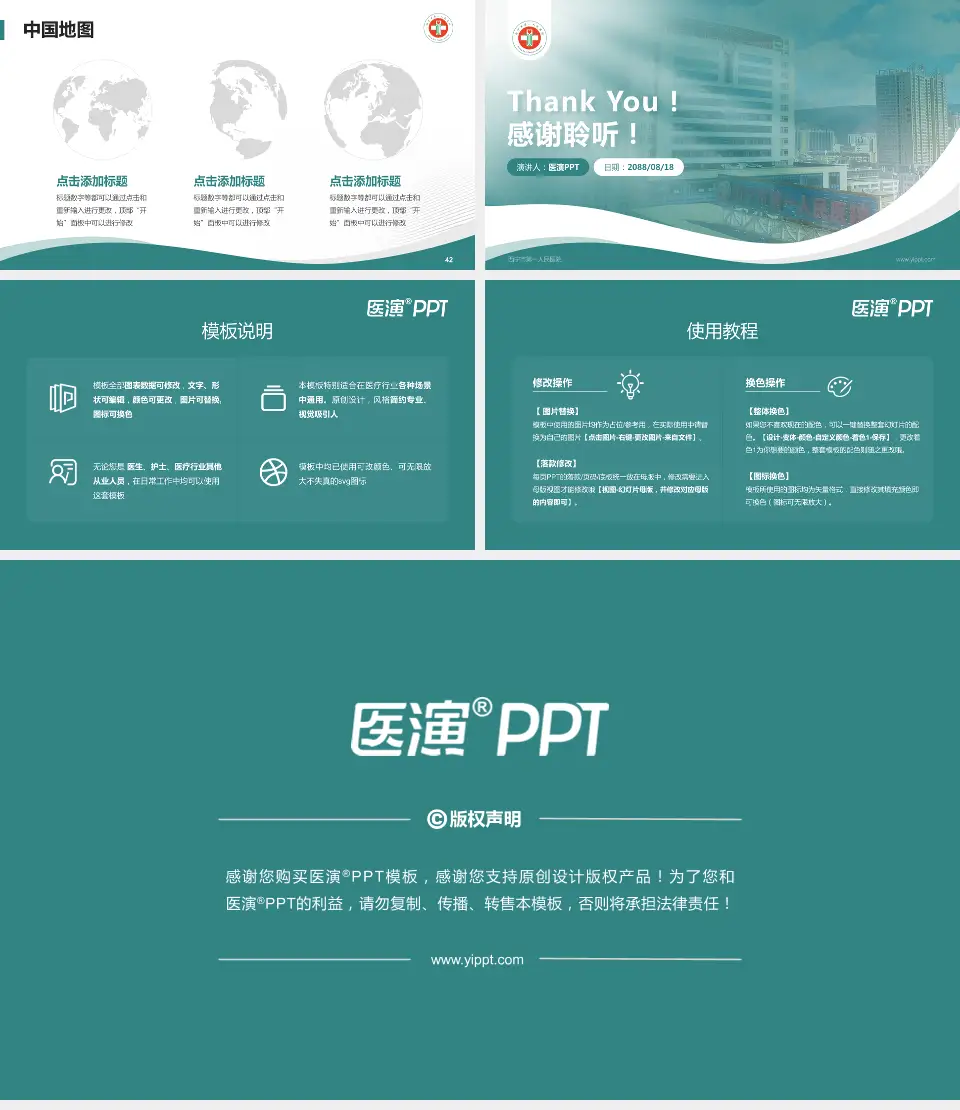 西宁市第一人民医院会议与研讨会PPT模板16:9格式幻灯片预览图6