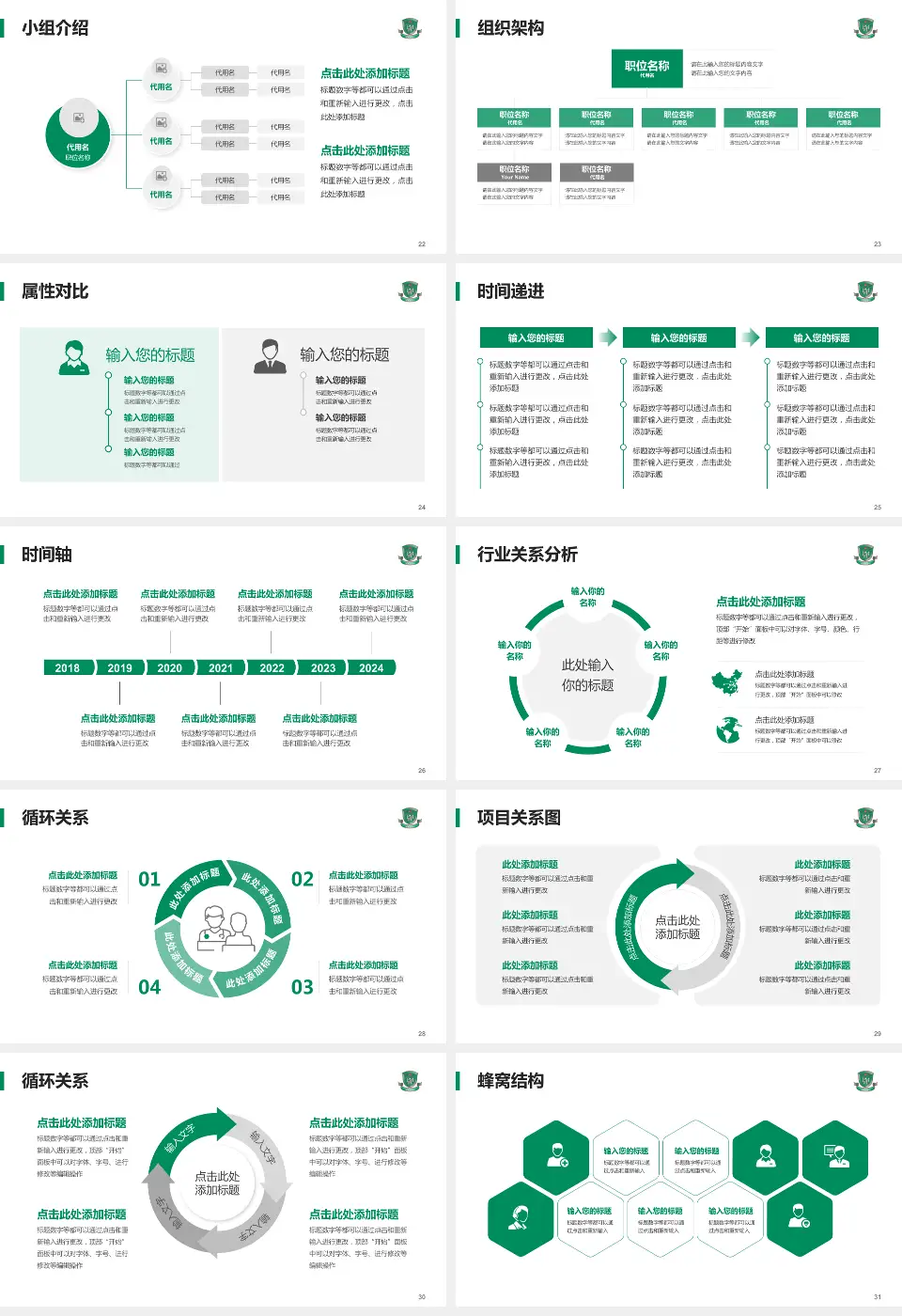 香港玛嘉烈医院品管圈PDCA演示专用PPT模板16:9格式幻灯片预览图4