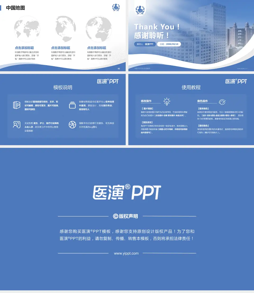 乌鲁木齐市妇幼保健院会议与研讨会PPT模板16:9格式幻灯片预览图6