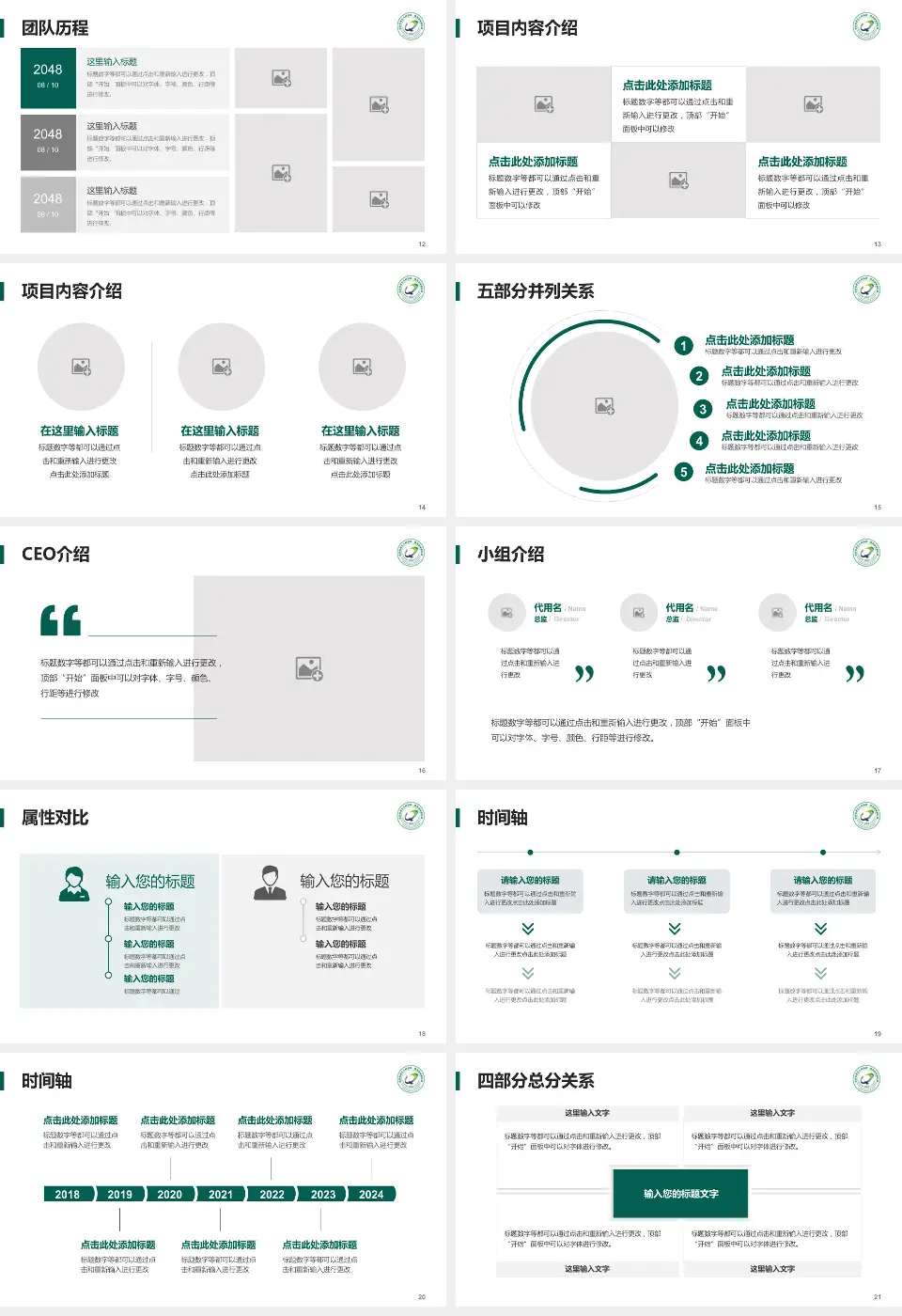 青海省第五人民医院科研成果展示PPT模板16:9格式幻灯片预览图3