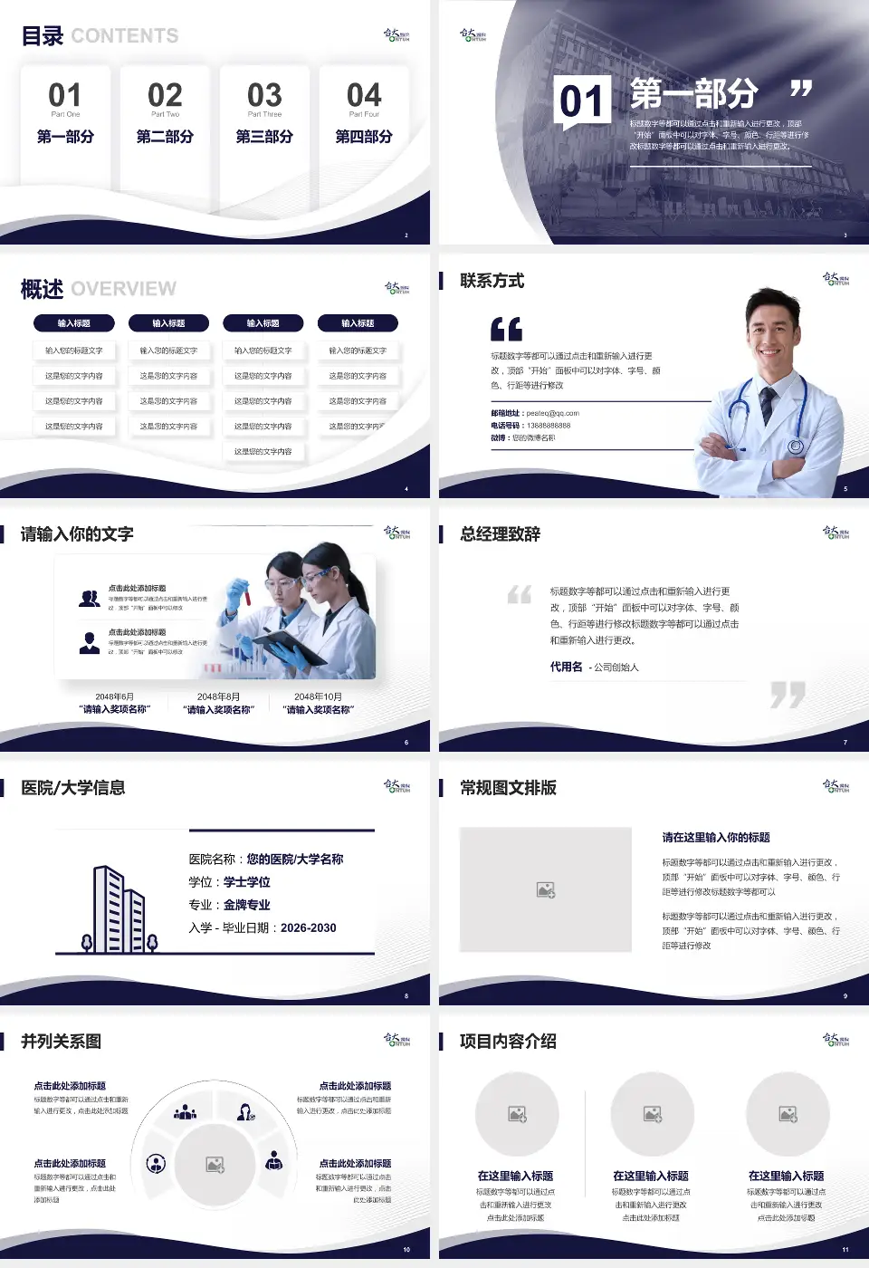 台大医院新竹台大分院会议与研讨会PPT模板16:9格式幻灯片预览图2