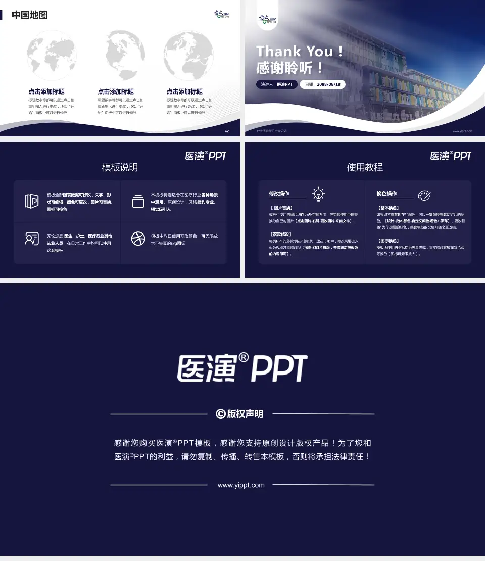 台大医院新竹台大分院会议与研讨会PPT模板16:9格式幻灯片预览图6