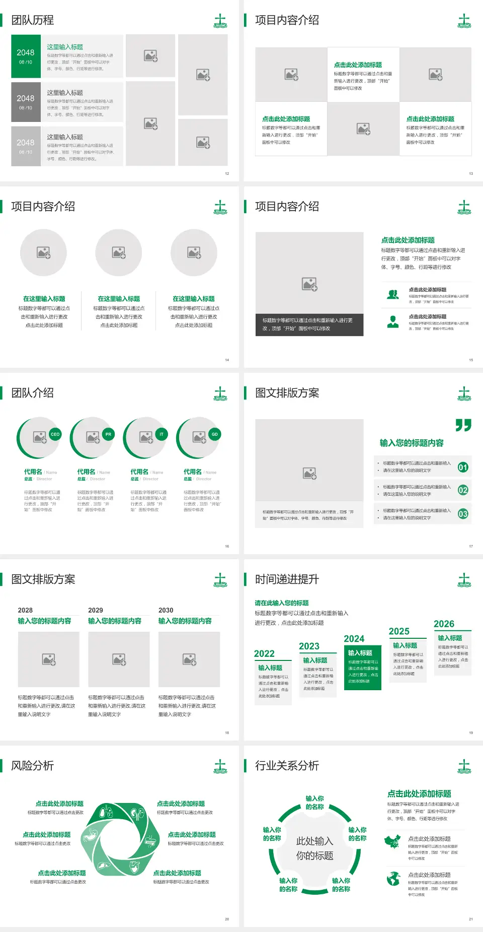 基督教联合医院个人求职应聘简历PPT模板4:3格式幻灯片预览图3