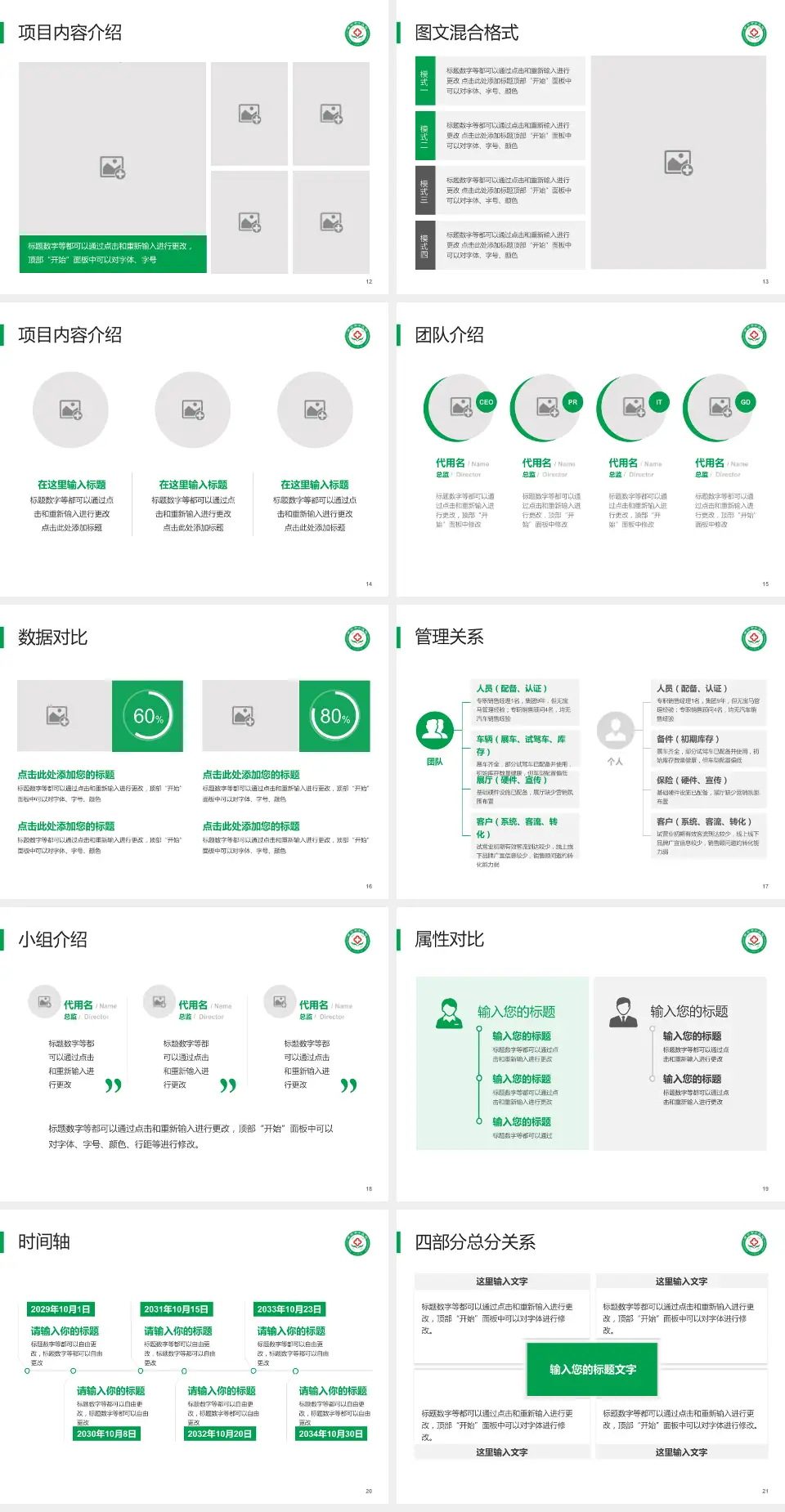 南宫市中医院科室介绍与推广PPT模板4:3格式幻灯片预览图3