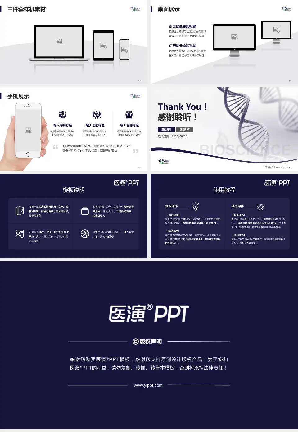 台大医院项目申请与汇报PPT模板16:9格式幻灯片预览图6