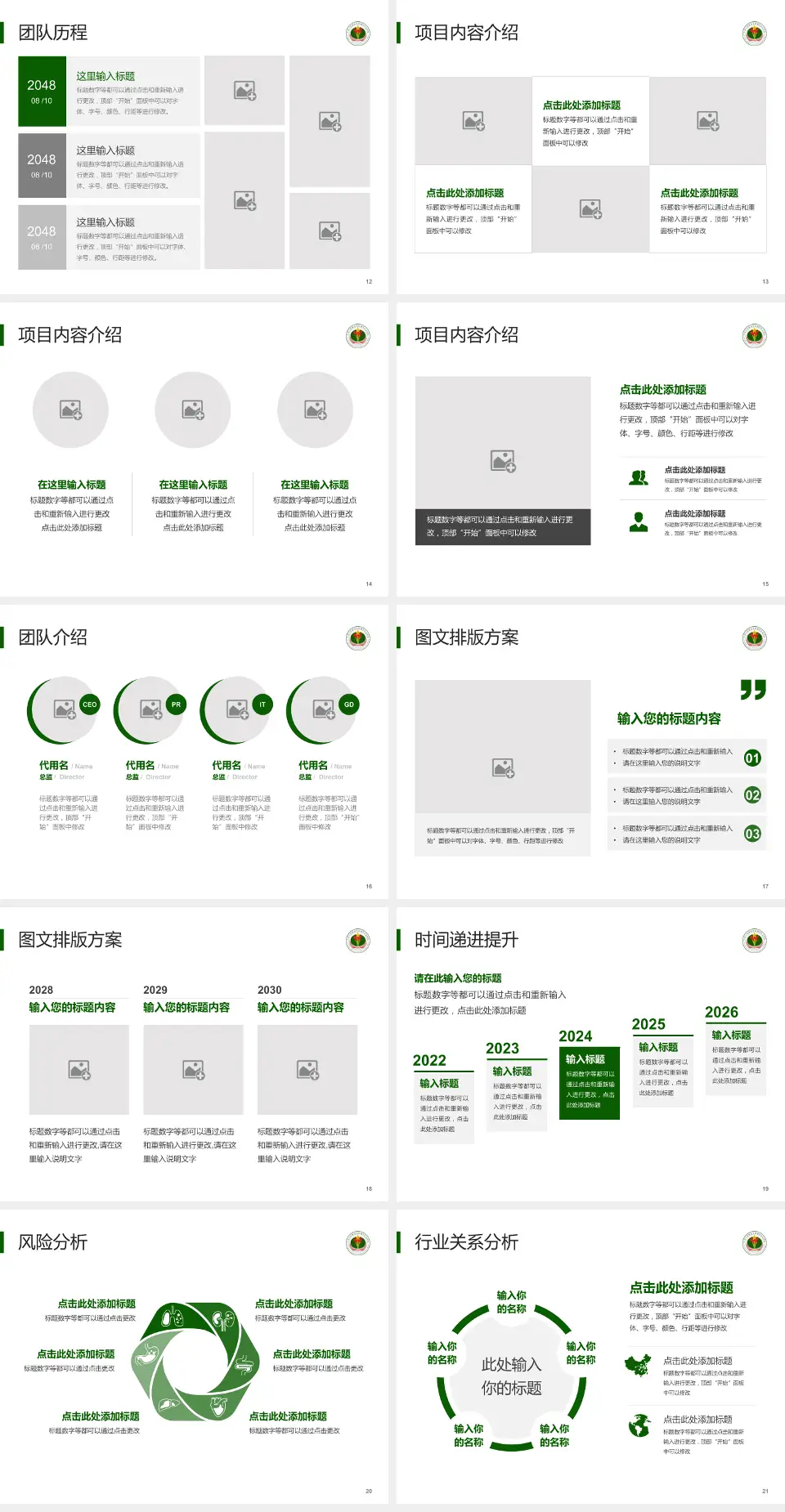 中国人民解放军西藏军区总医院个人求职应聘简历PPT模板4:3格式幻灯片预览图3