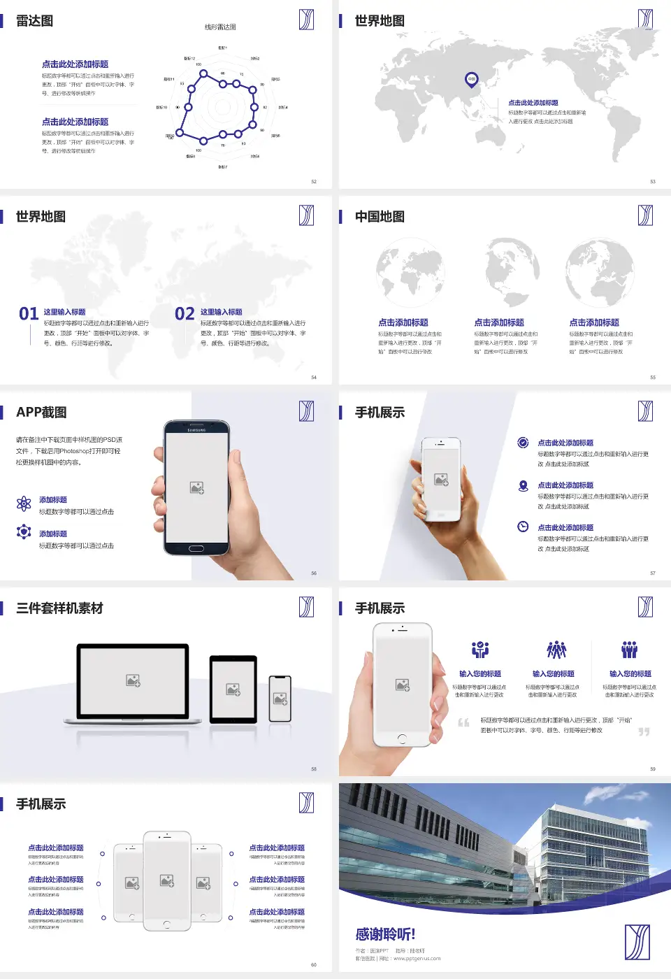 和信医院医院简介/日常通用PPT模板16:9格式幻灯片预览图7