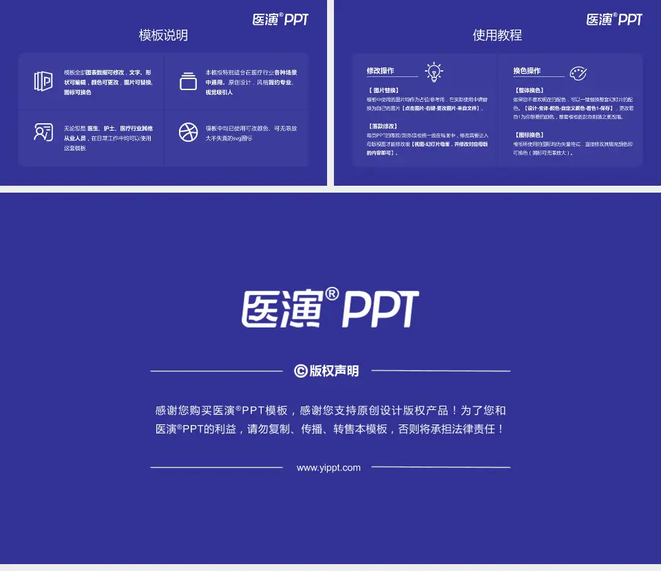 和信医院医院简介/日常通用PPT模板16:9格式幻灯片预览图8