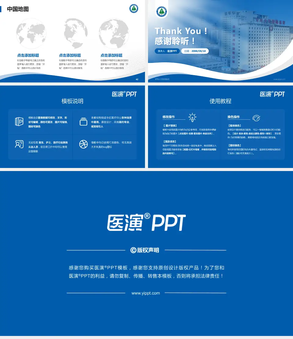 青海大学附属医院会议与研讨会PPT模板16:9格式幻灯片预览图6