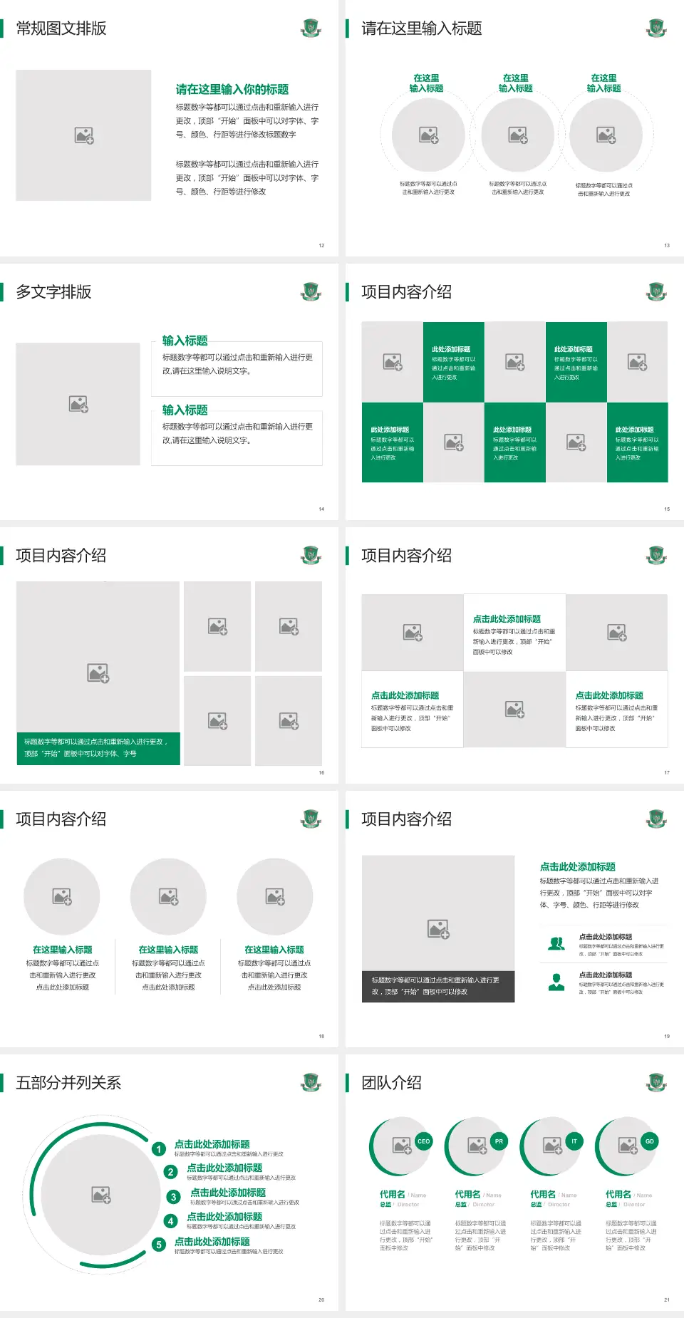 香港玛嘉烈医院医院简介/日常通用PPT模板4:3格式幻灯片预览图3
