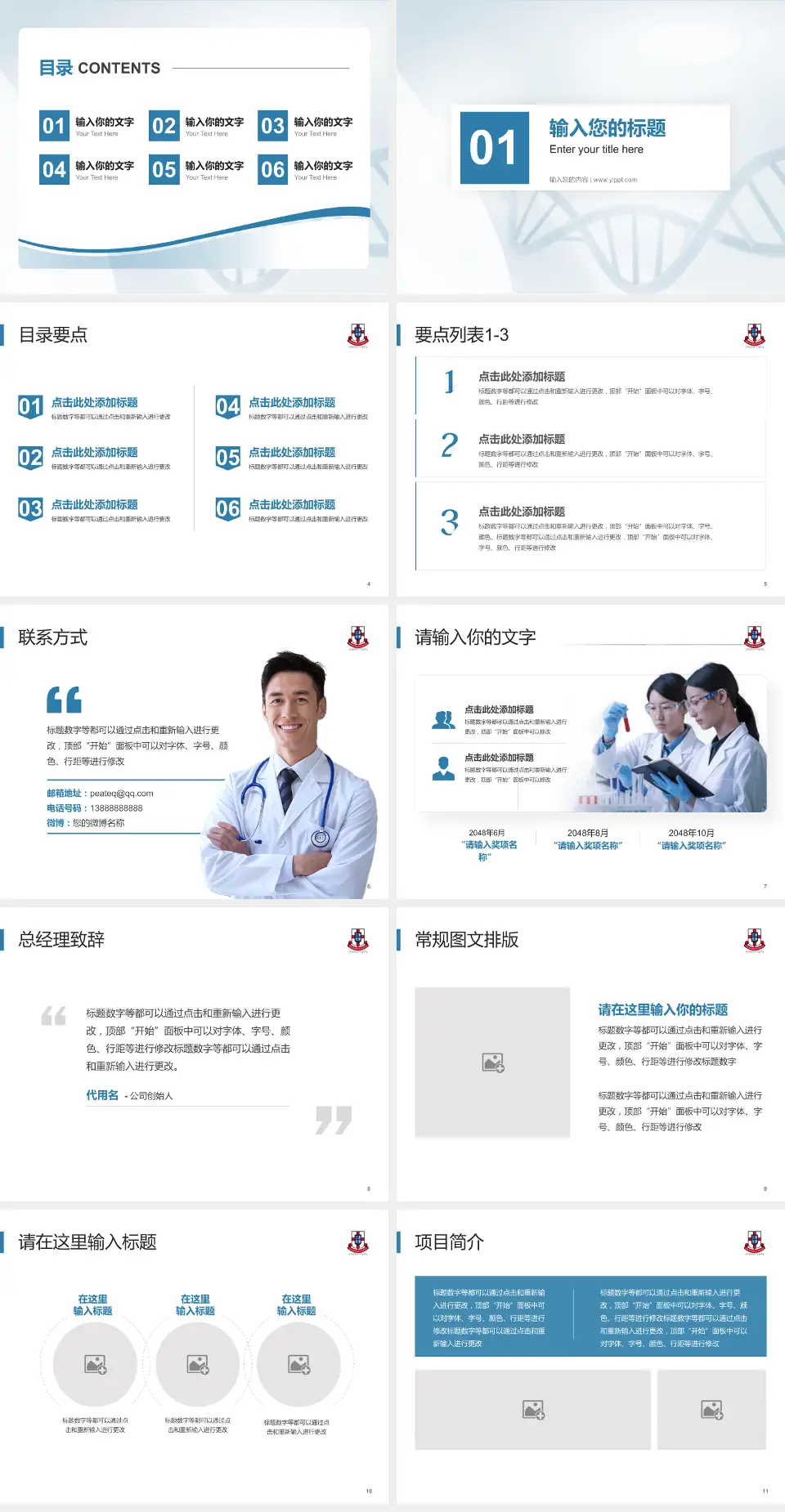 广华医院项目申请与汇报PPT模板4:3格式幻灯片预览图2