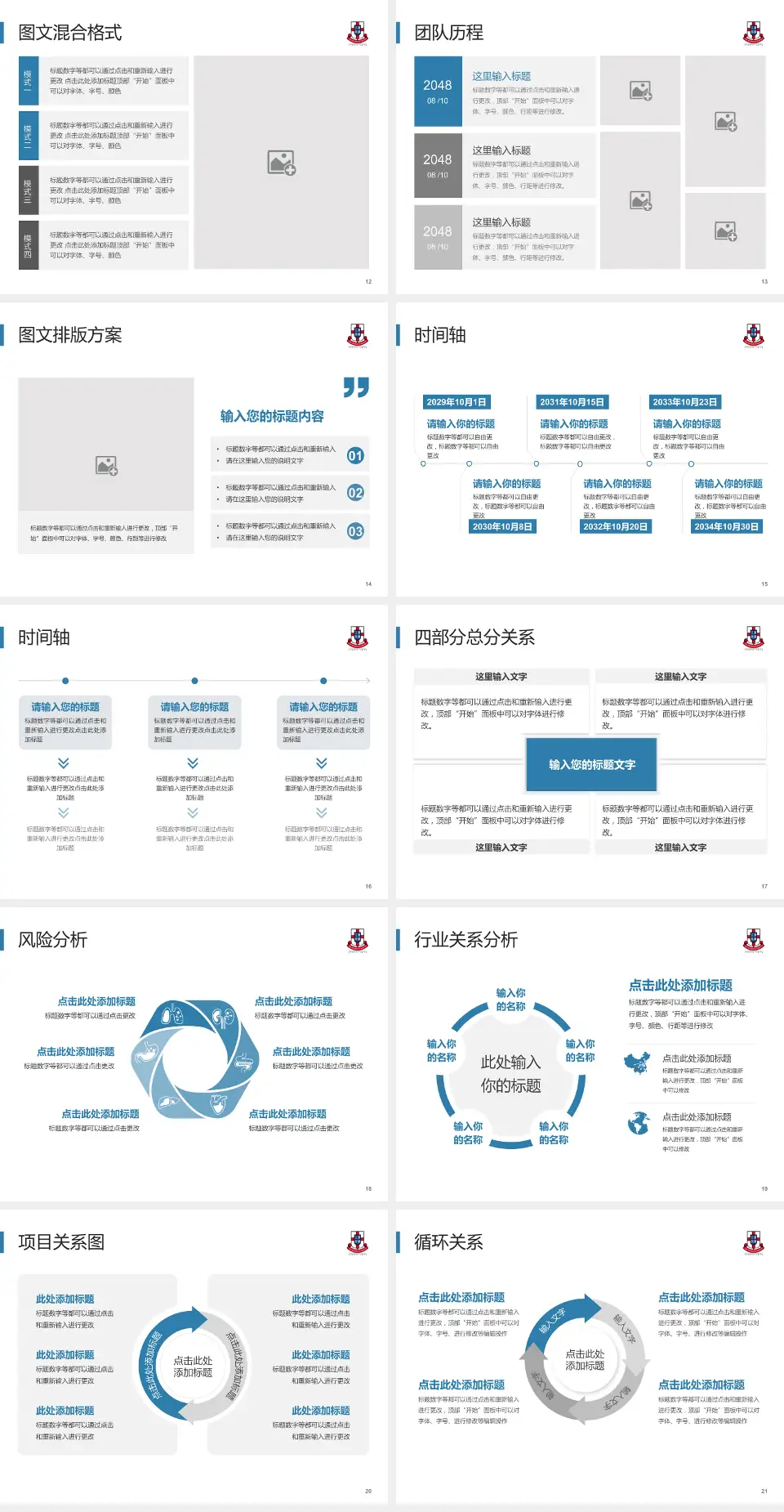 广华医院项目申请与汇报PPT模板4:3格式幻灯片预览图3