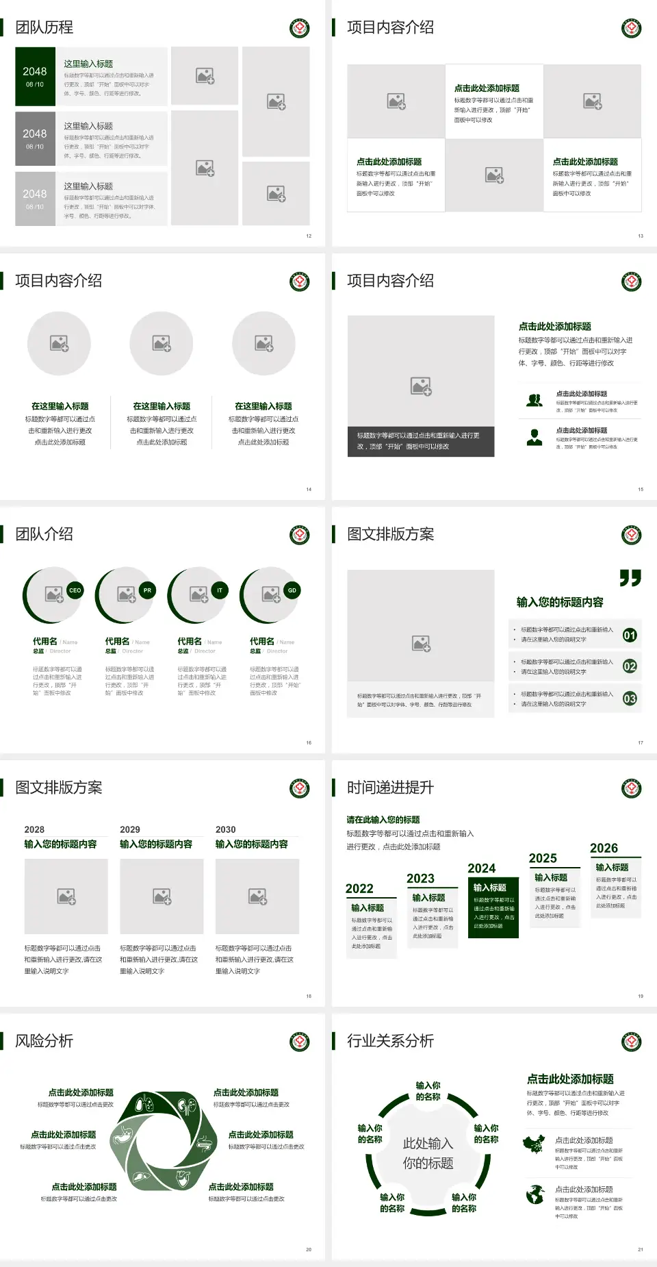 青海省交通医院个人求职应聘简历PPT模板4:3格式幻灯片预览图3
