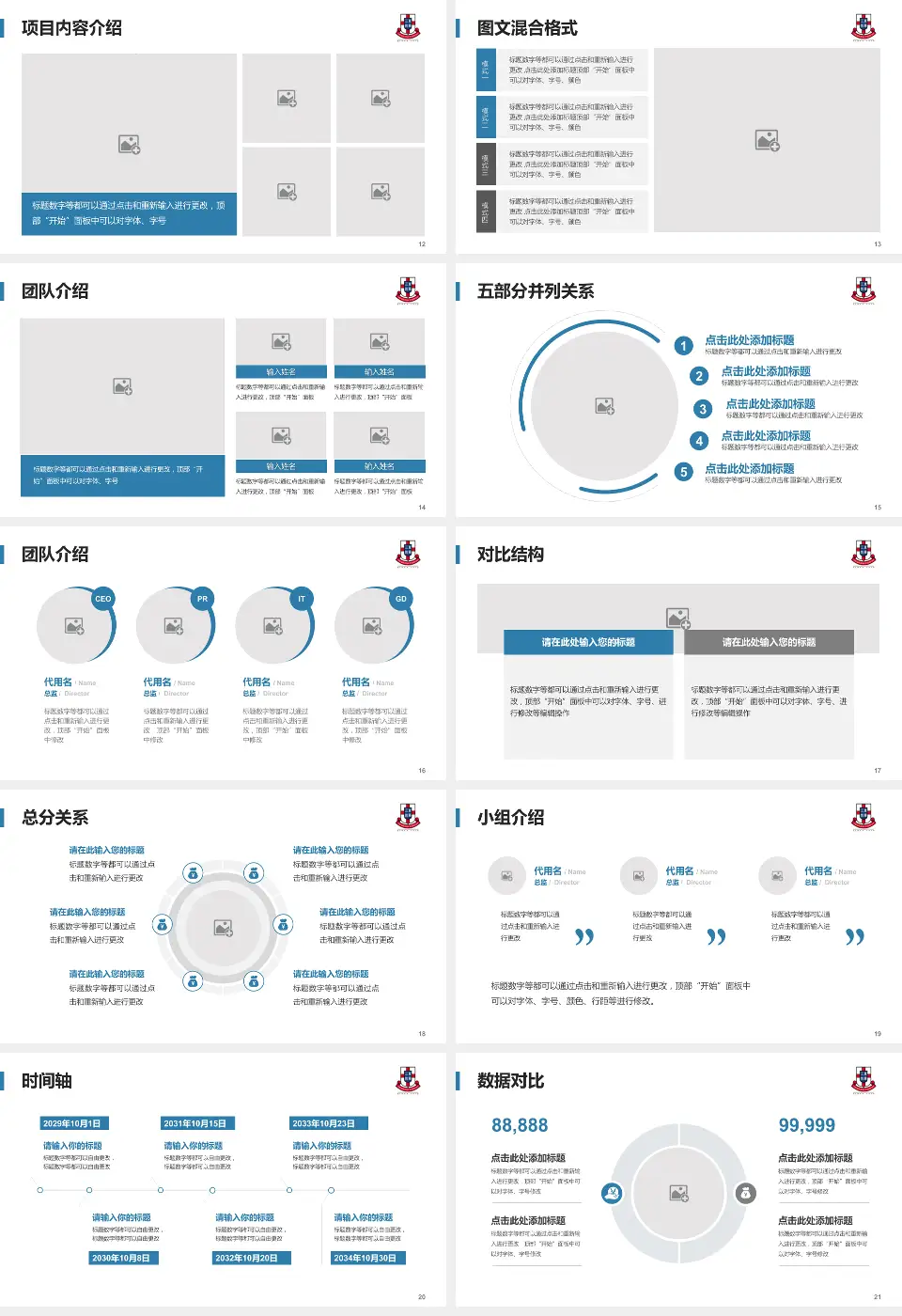 广华医院医疗知识普及PPT模板16:9格式幻灯片预览图3