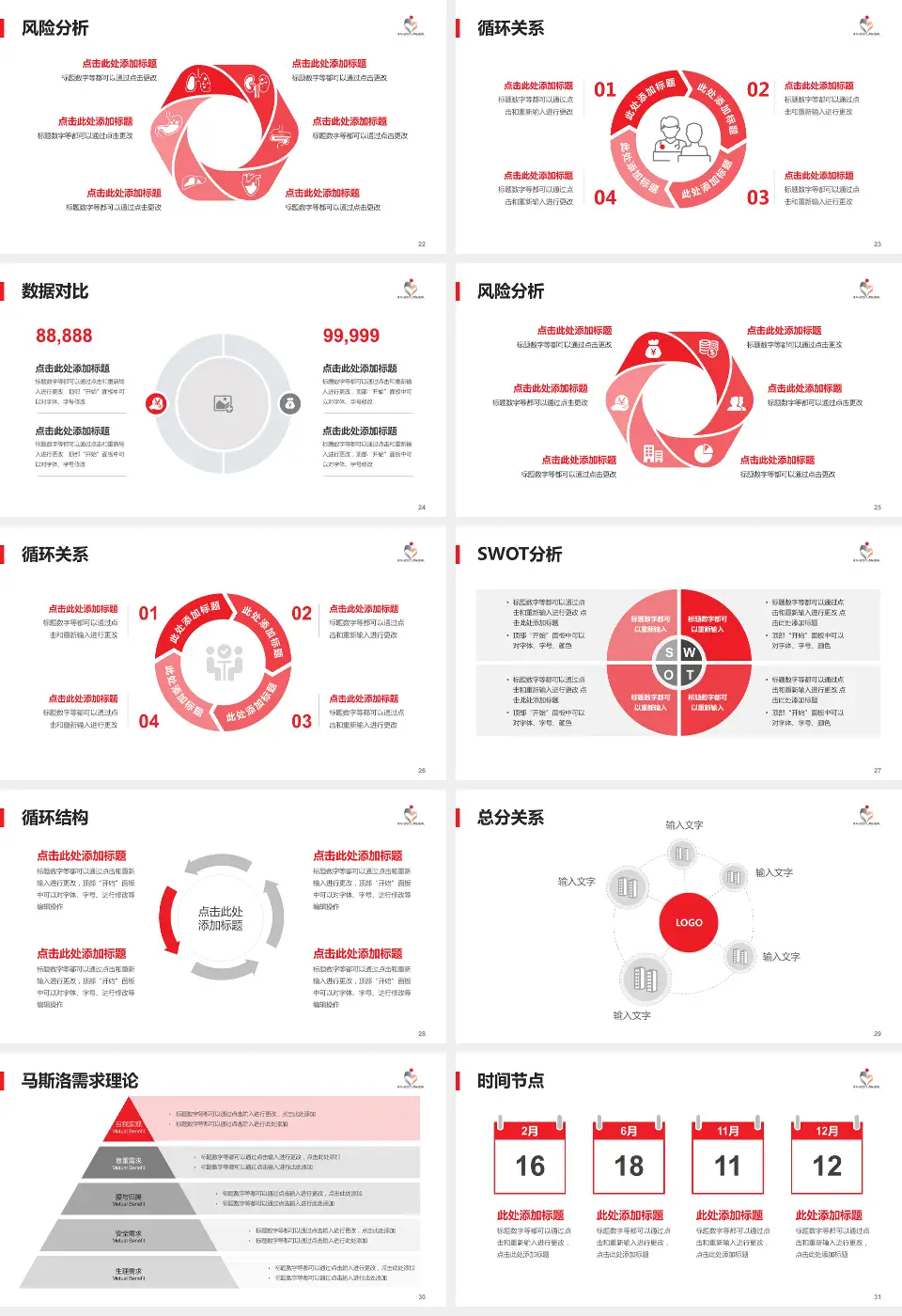 東區尤德夫人那打素醫院科研成果展示PPT模板16:9格式幻灯片预览图4