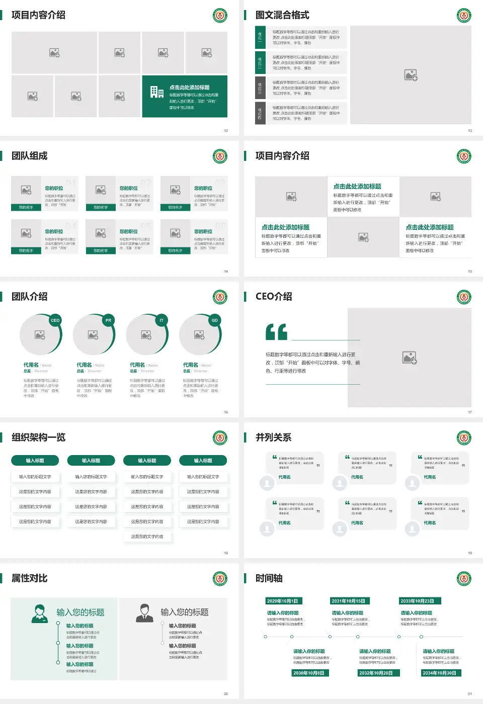 克拉玛依市中心医院患者教育与指导PPT模板16:9格式幻灯片预览图3