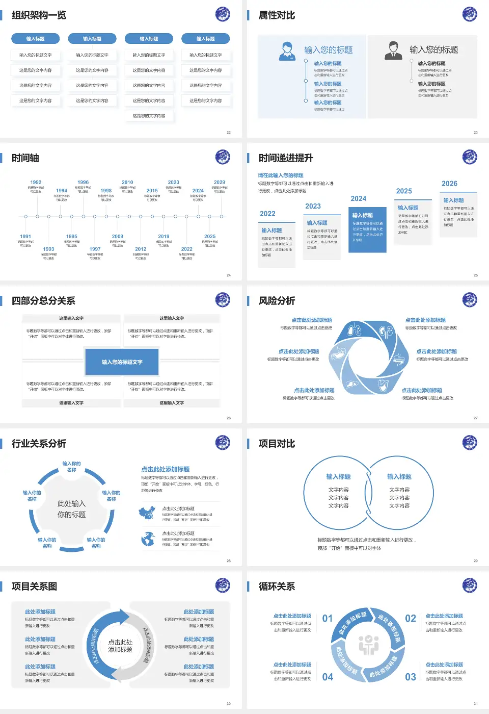 新疆人民医院第一附属医院医疗行业比赛专用PPT模板16:9格式幻灯片预览图4