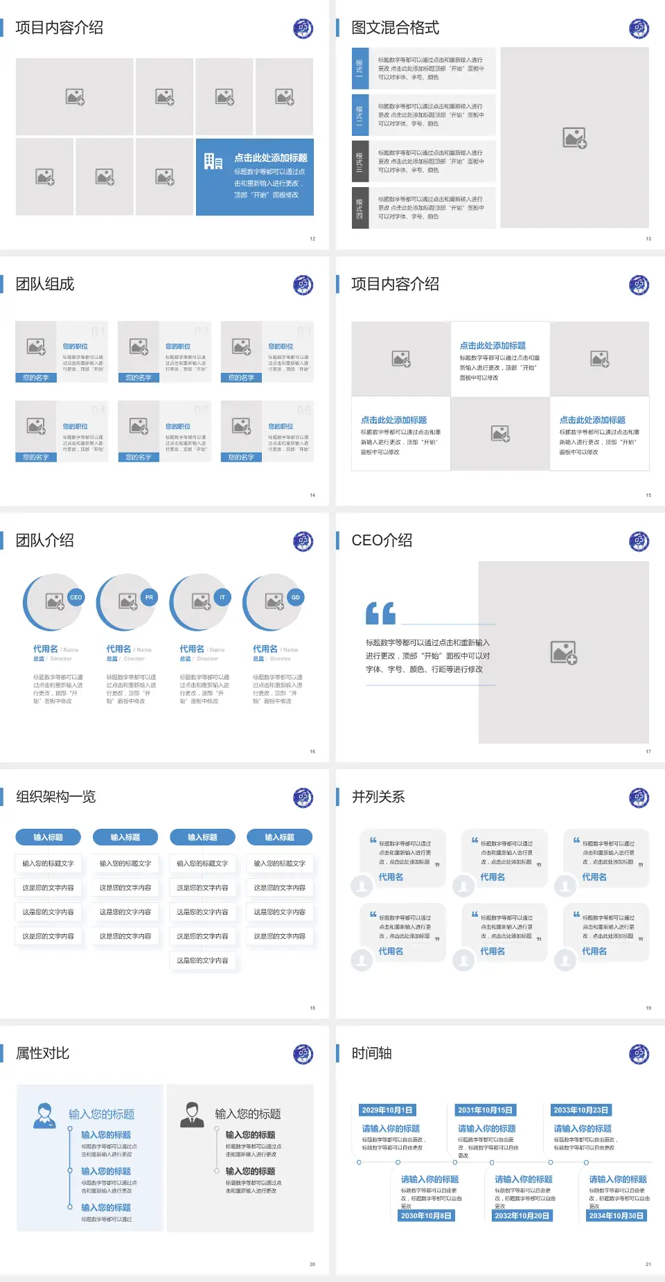 新疆人民医院第一附属医院患者教育与指导PPT模板4:3格式幻灯片预览图3