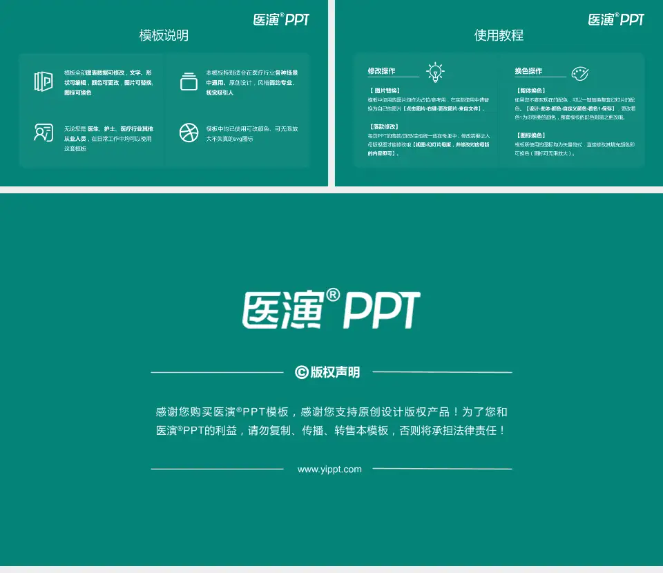 喀什地区维吾尔医医院医院简介/日常通用PPT模板16:9格式幻灯片预览图8