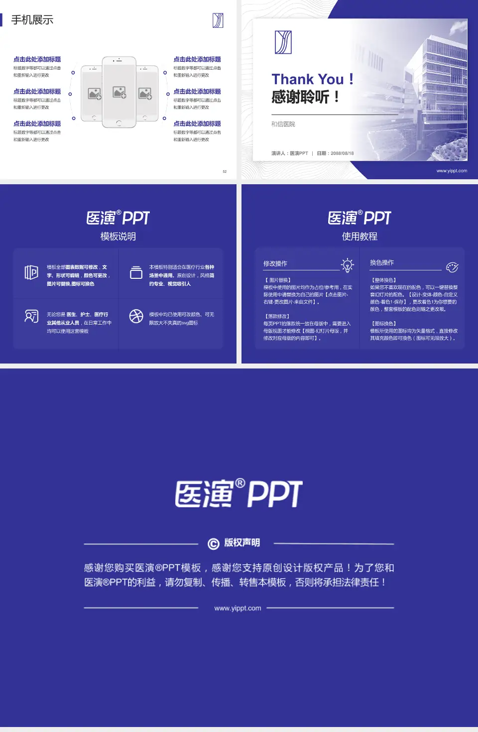 和信医院医院管理报告PPT模板4:3格式幻灯片预览图7