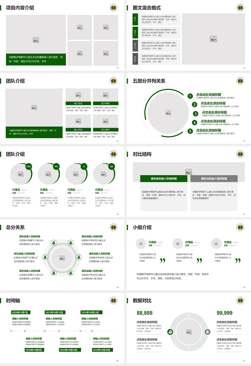 中国人民解放军西藏军区总医院医疗知识普及PPT模板16:9格式幻灯片预览图3