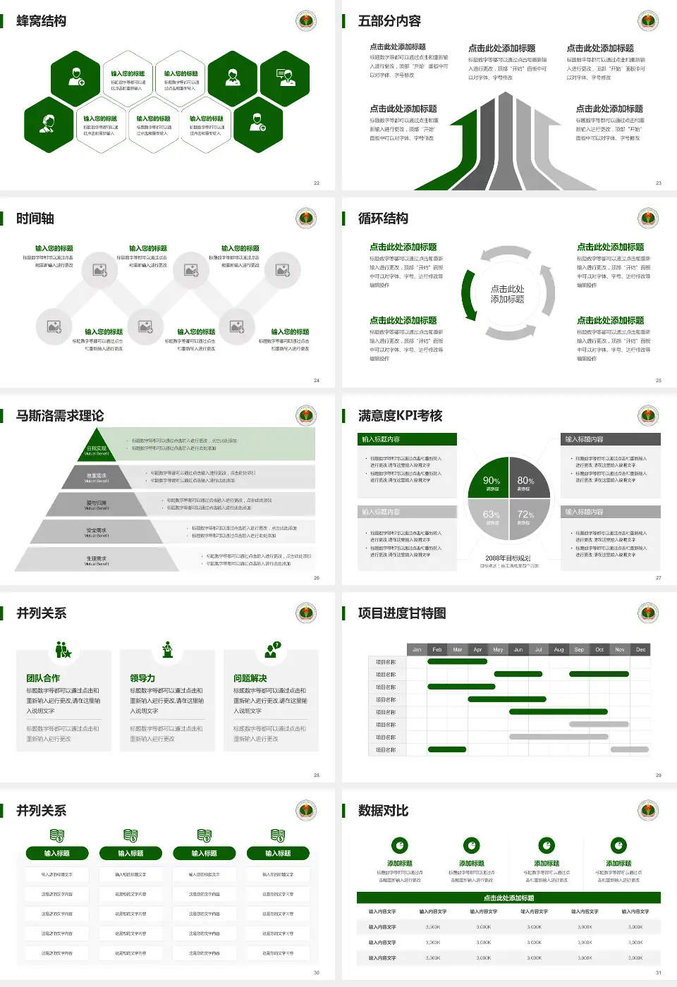 中国人民解放军西藏军区总医院医疗知识普及PPT模板16:9格式幻灯片预览图4