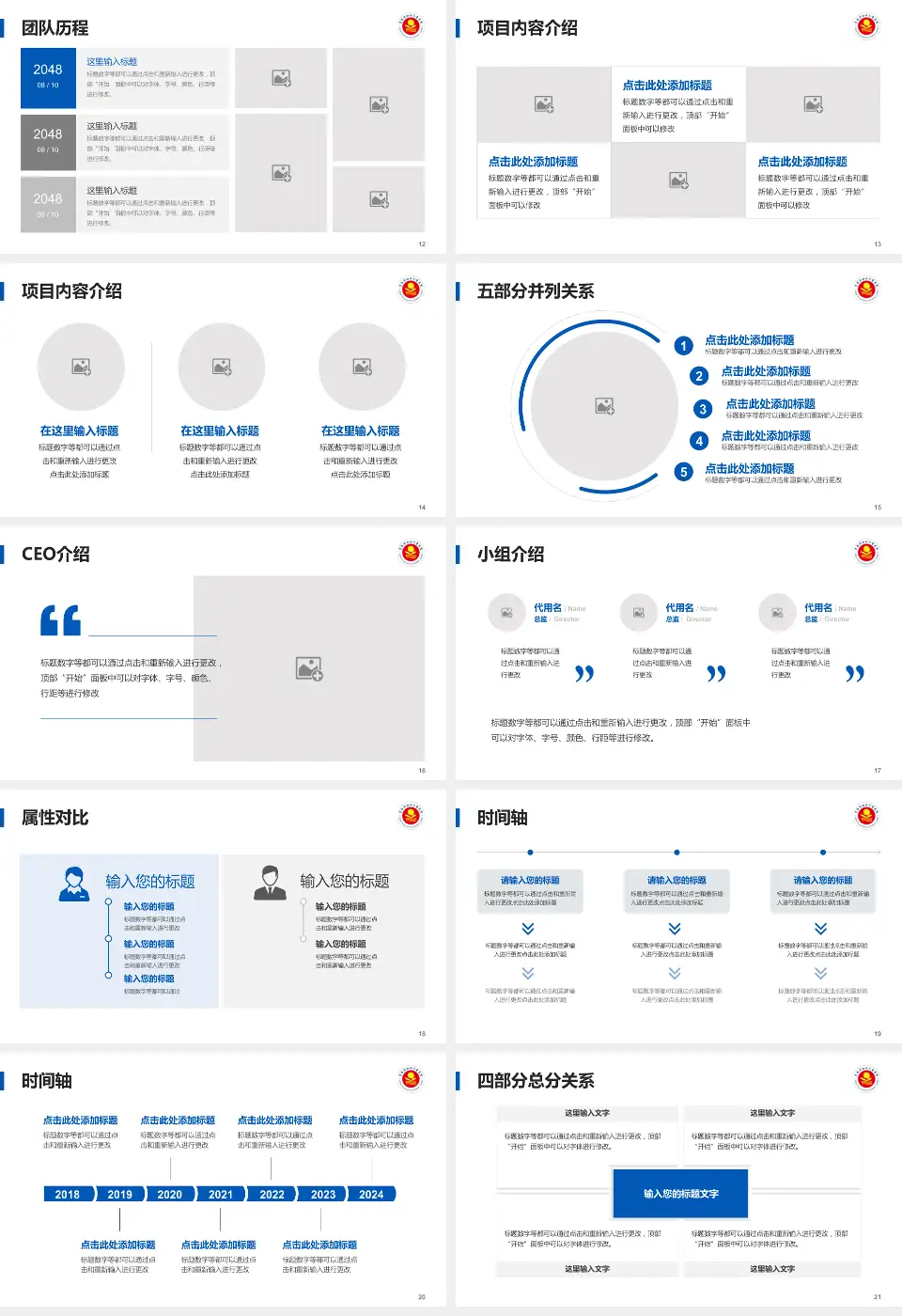 青海省妇女儿童医院科研成果展示PPT模板16:9格式幻灯片预览图3