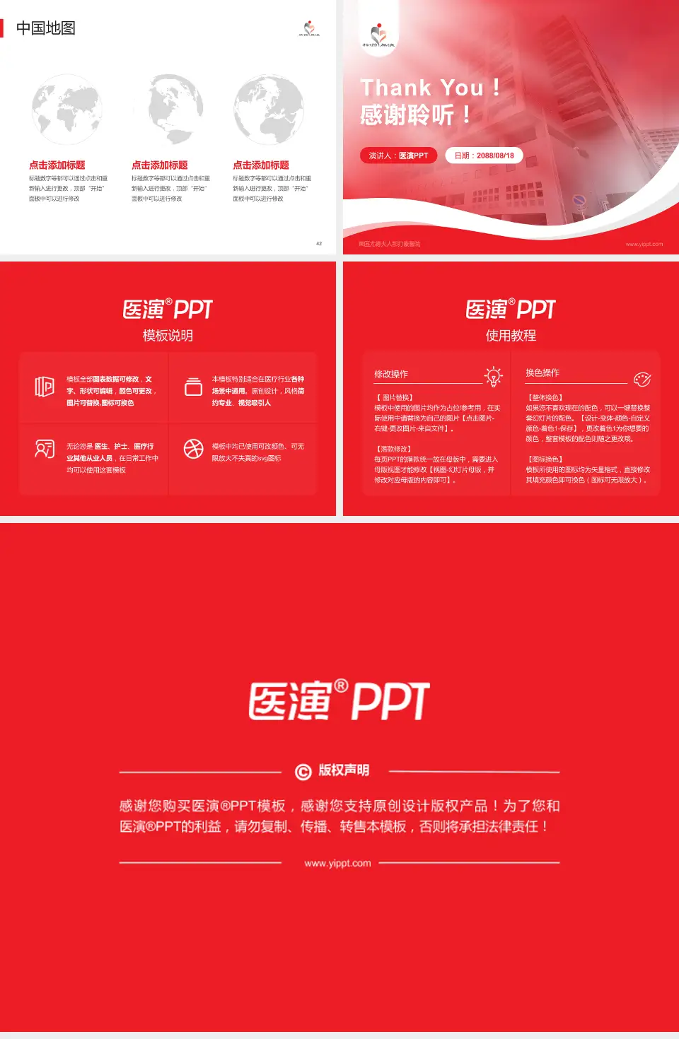 東區尤德夫人那打素醫院会议与研讨会PPT模板4:3格式幻灯片预览图6