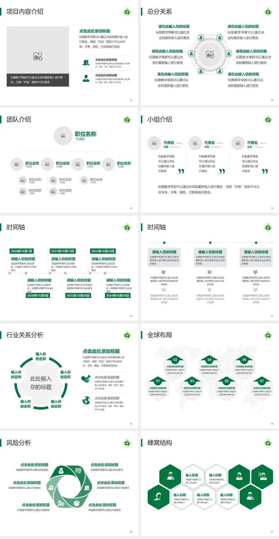 互助县人民医院会议与研讨会PPT模板4:3格式幻灯片预览图3