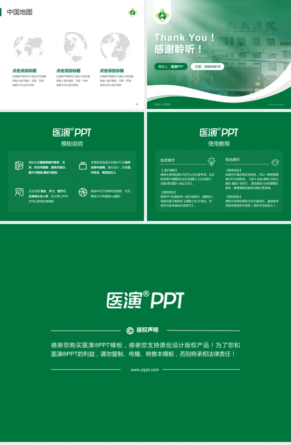 互助县人民医院会议与研讨会PPT模板4:3格式幻灯片预览图6