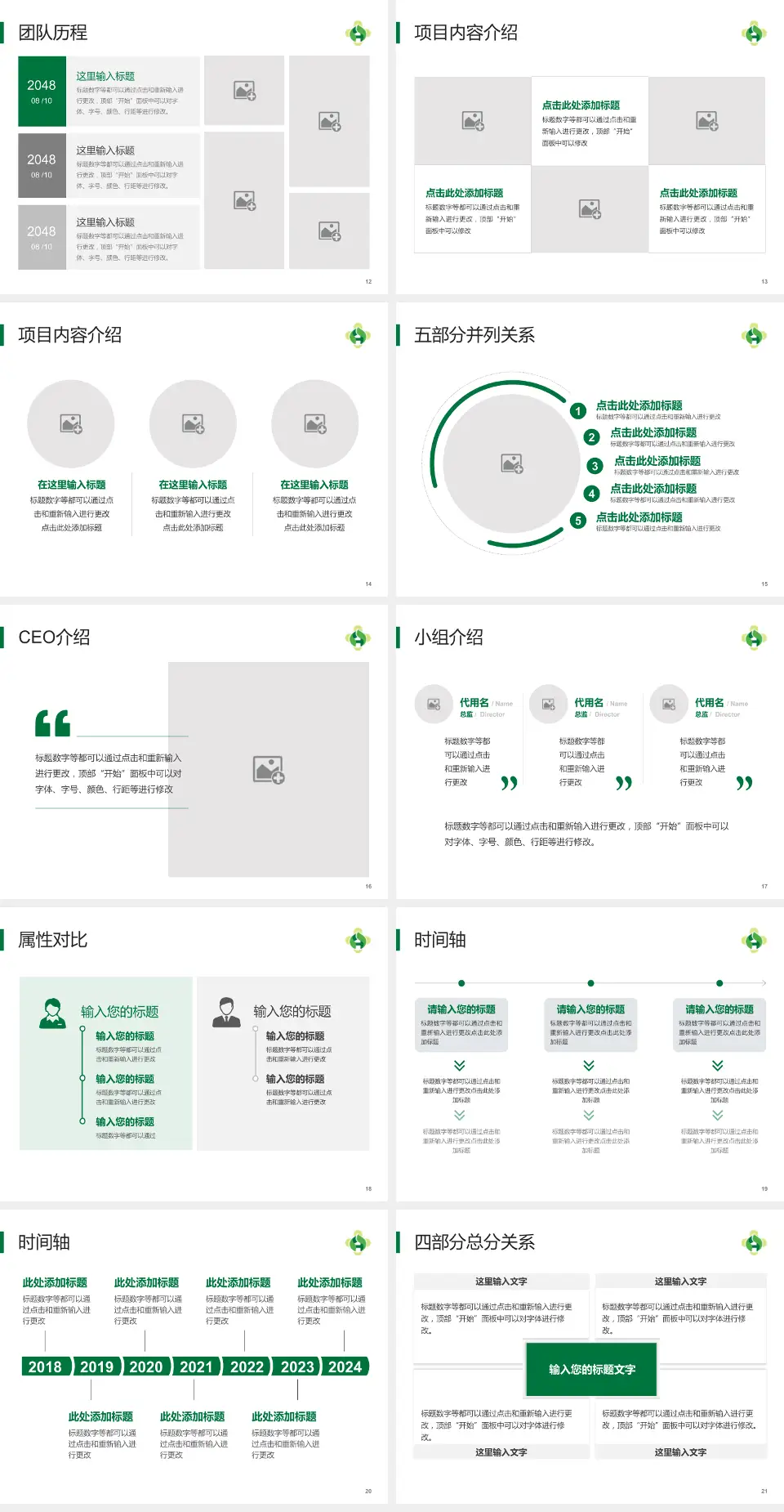 互助县人民医院科研成果展示PPT模板4:3格式幻灯片预览图3