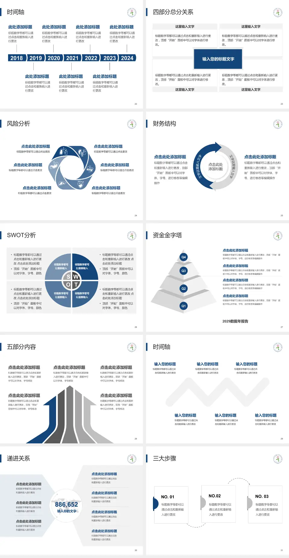 西宁市第三人民医院患者教育与指导PPT模板4:3格式幻灯片预览图4