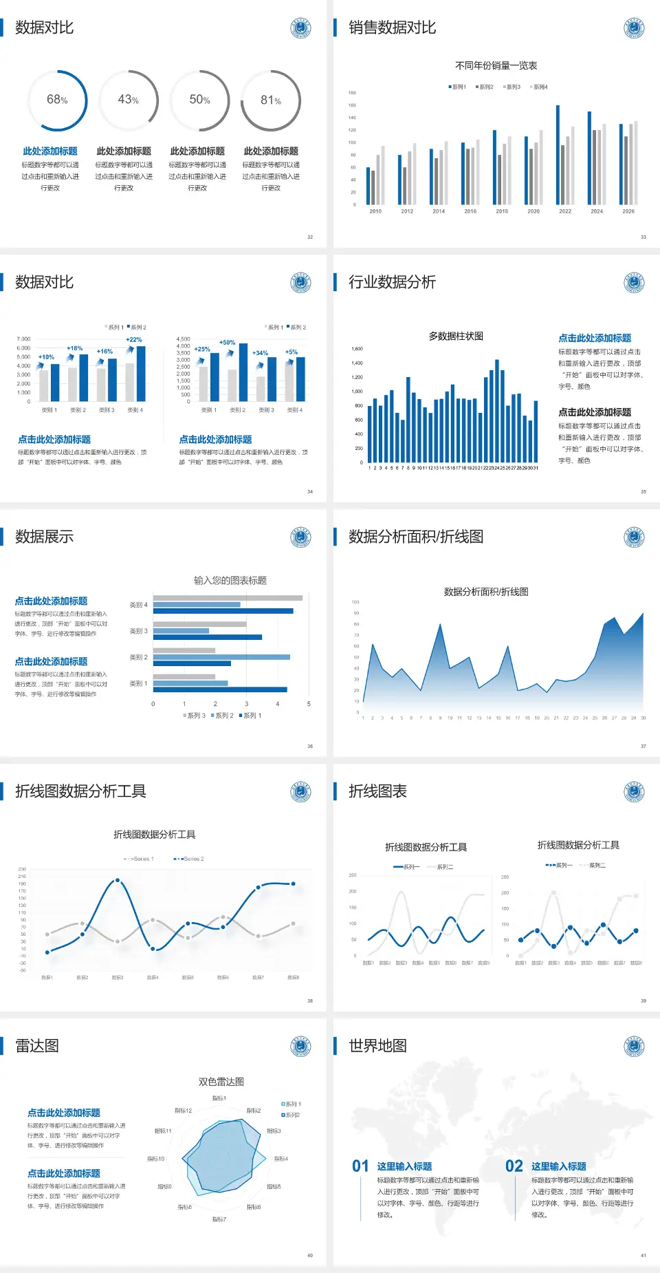 474医院会议与研讨会PPT模板4:3格式幻灯片预览图5