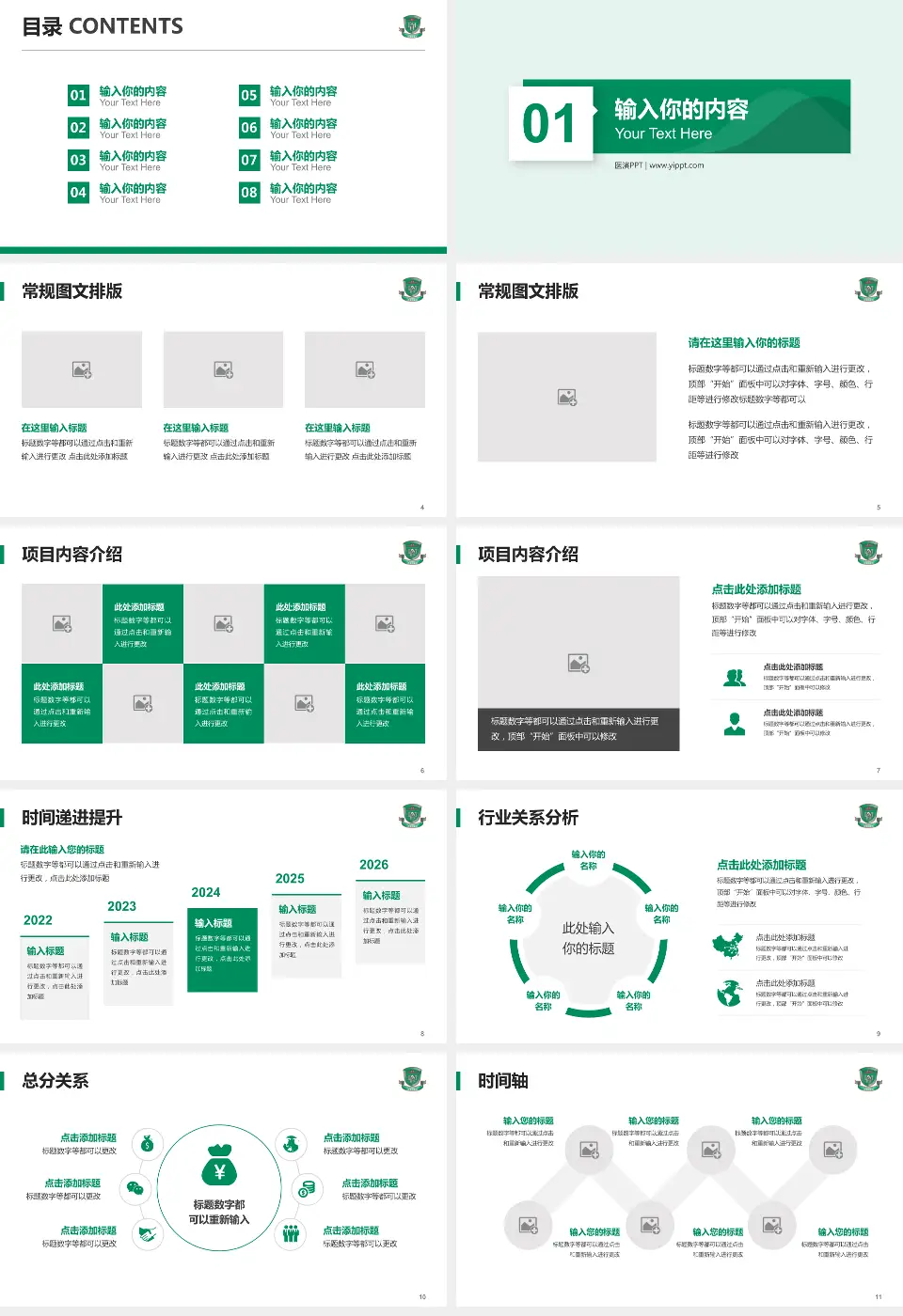 香港玛嘉烈医院财务与预算报告PPT模板16:9格式幻灯片预览图2