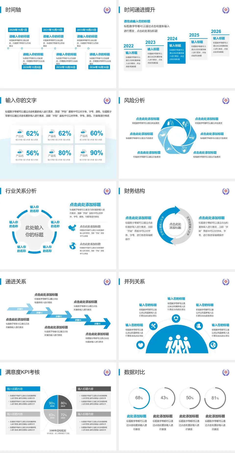 西藏自治区第一人民医院病例分享与讨论PPT模板4:3格式幻灯片预览图3