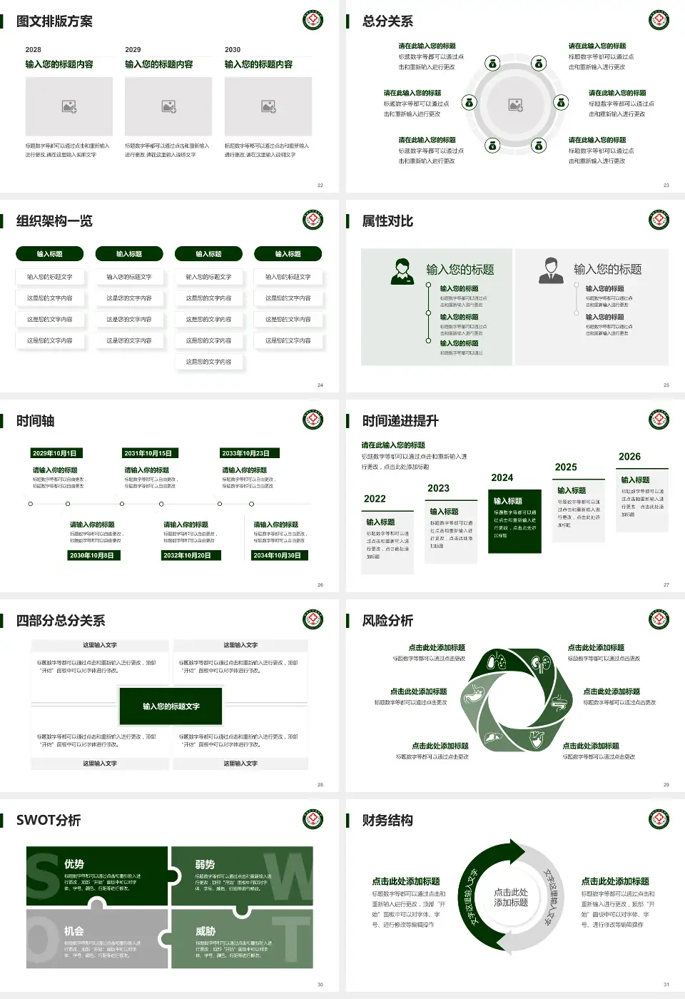 青海省交通医院护理专业职业生涯规划PPT模板16:9格式幻灯片预览图4