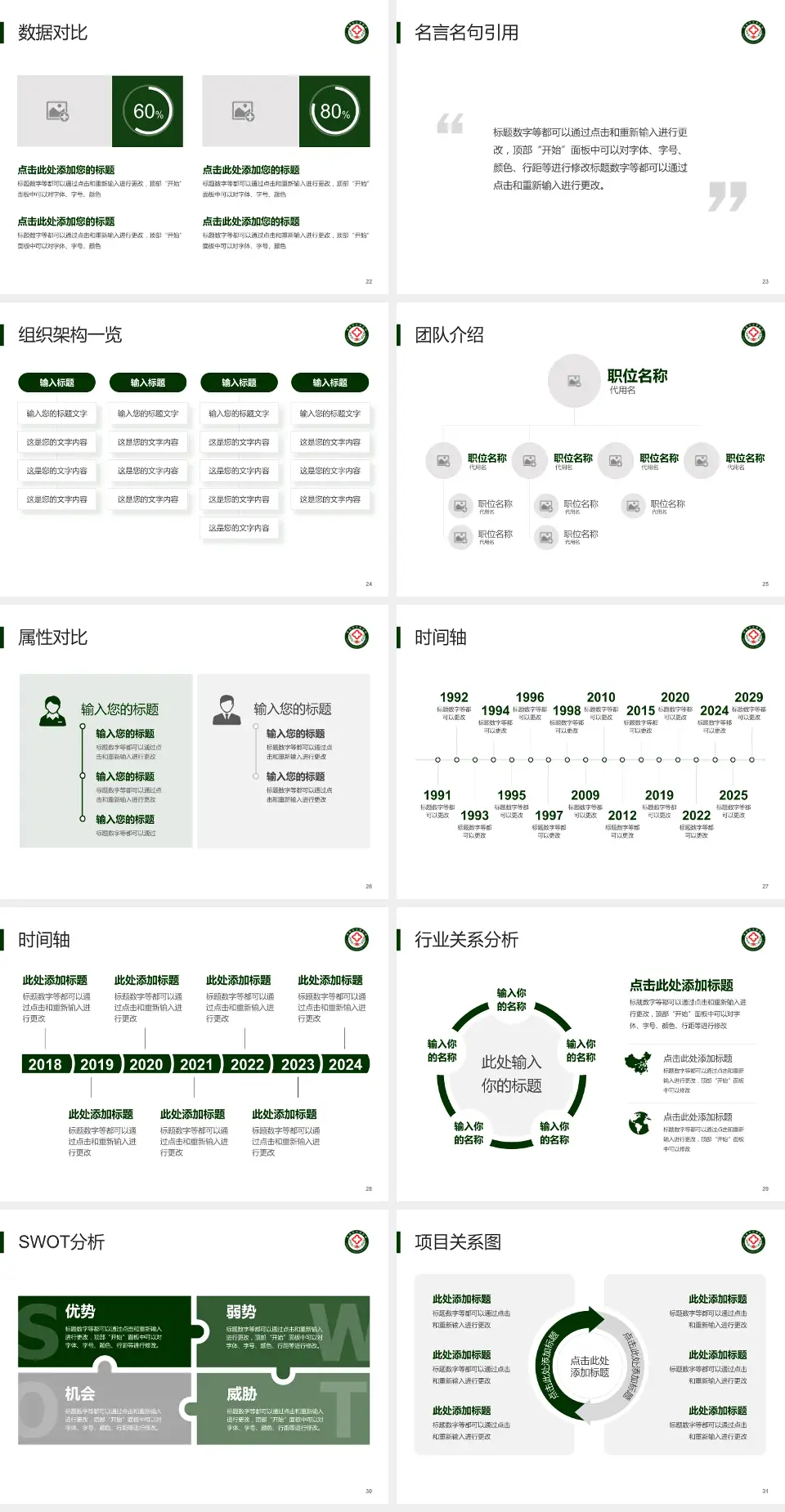 青海省交通医院医院简介/日常通用PPT模板4:3格式幻灯片预览图4