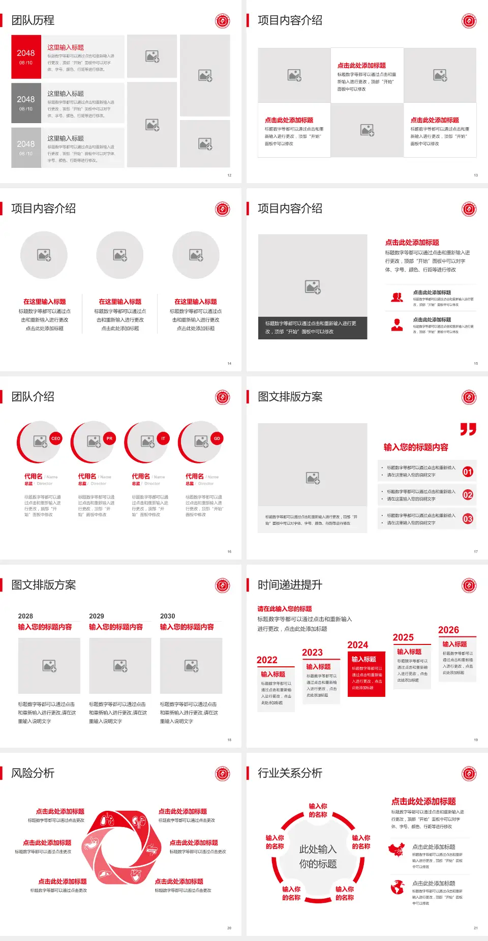 南宫市妇幼保健院个人求职应聘简历PPT模板4:3格式幻灯片预览图3