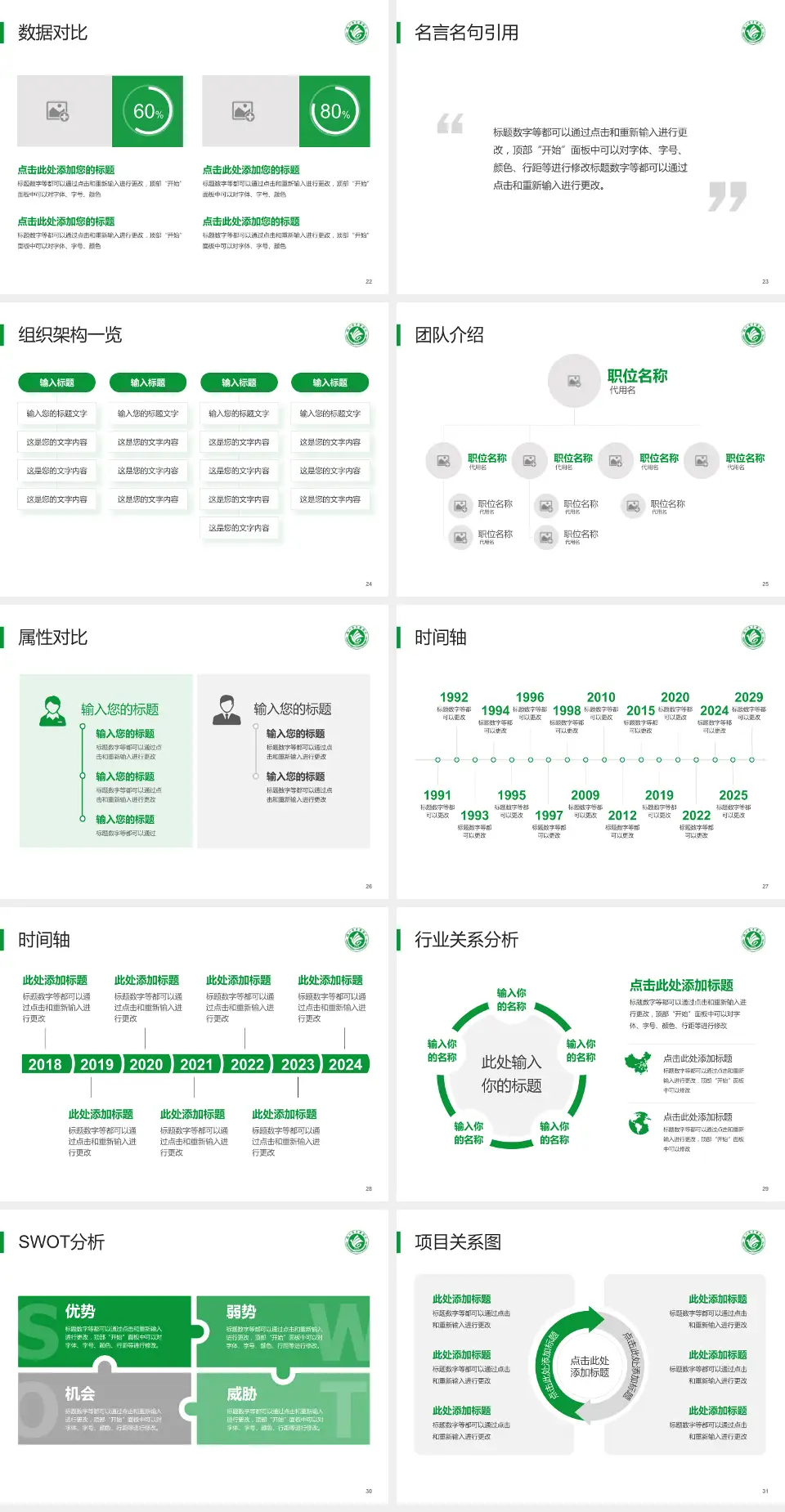 银川市中医院医院简介/日常通用PPT模板4:3格式幻灯片预览图4