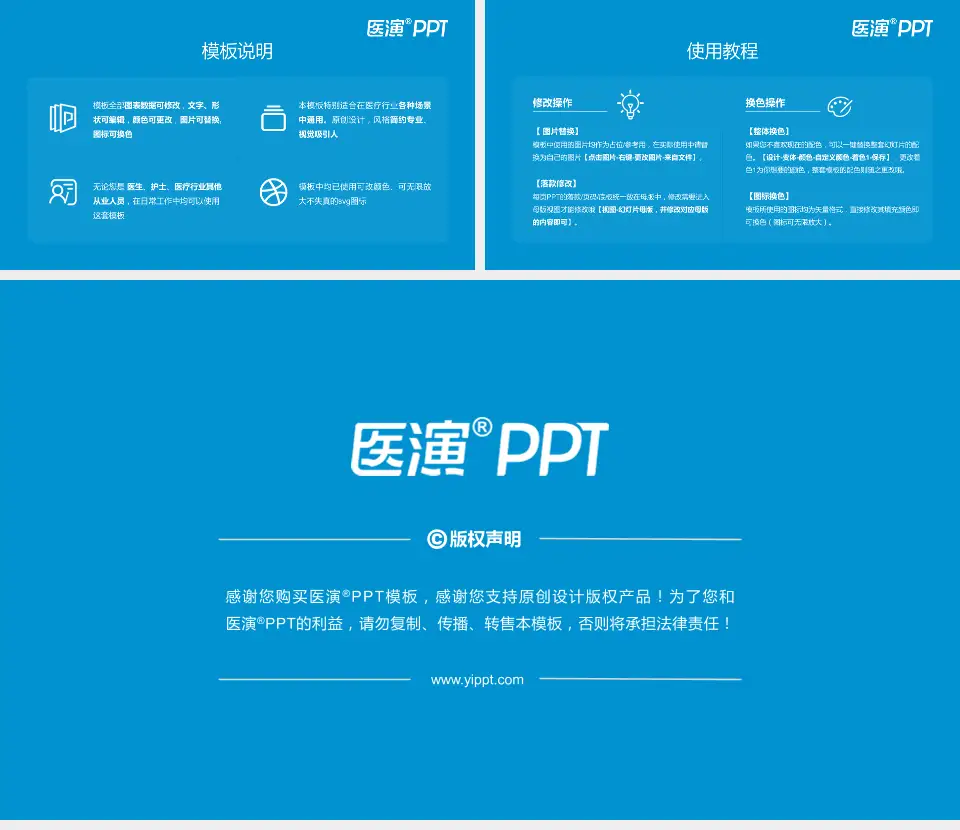 西藏自治区第一人民医院医院简介/日常通用PPT模板16:9格式幻灯片预览图8