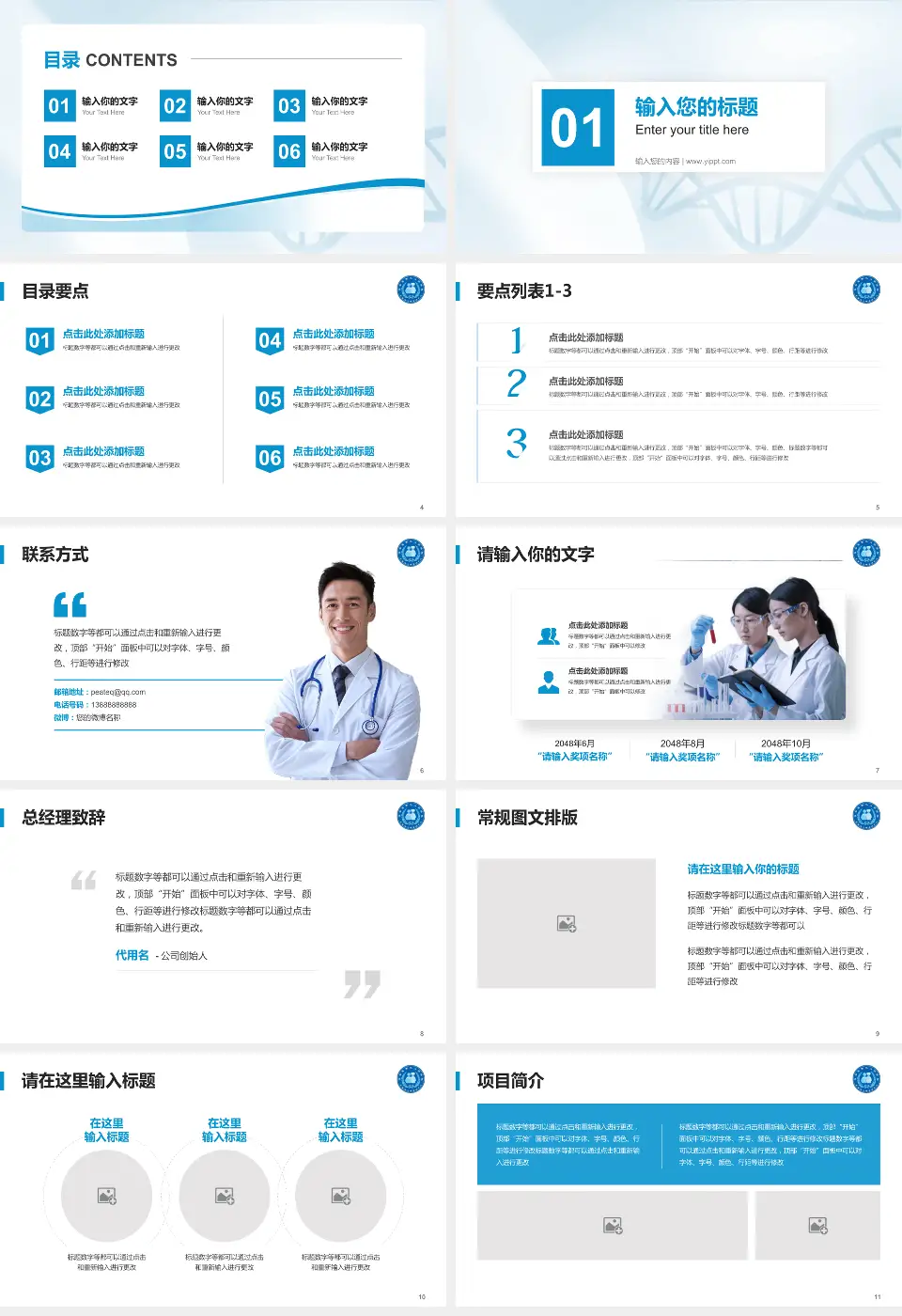 青海省第三人民医院项目申请与汇报PPT模板16:9格式幻灯片预览图2