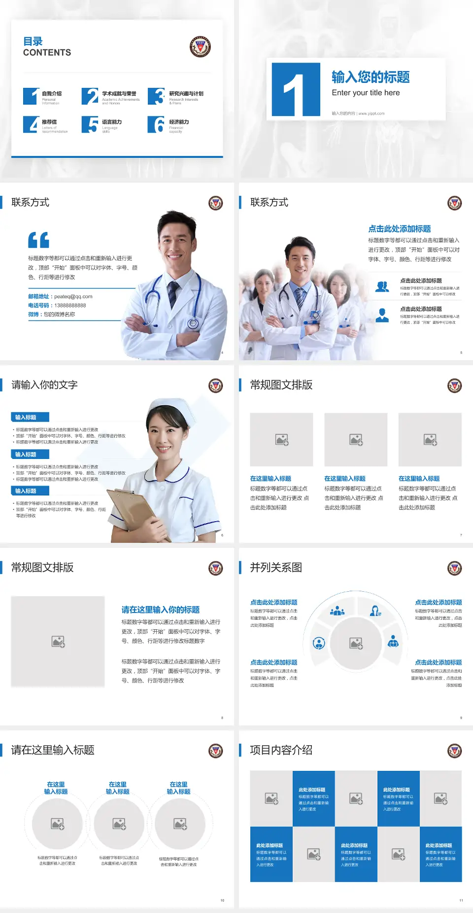 高雄医学大学附设中和纪念医院患者教育与指导PPT模板4:3格式幻灯片预览图2