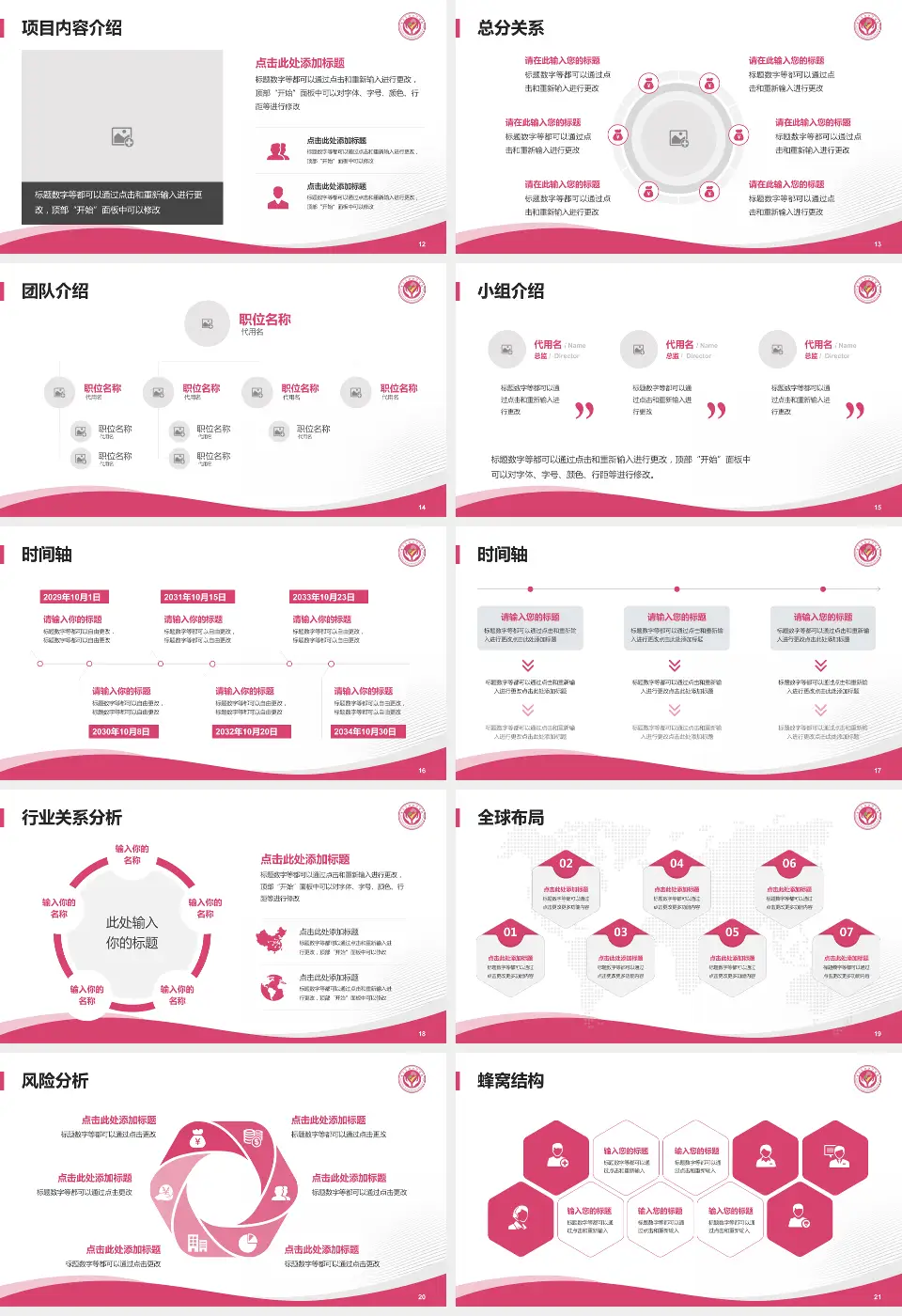 定西市安定区妇幼保健院会议与研讨会PPT模板16:9格式幻灯片预览图3