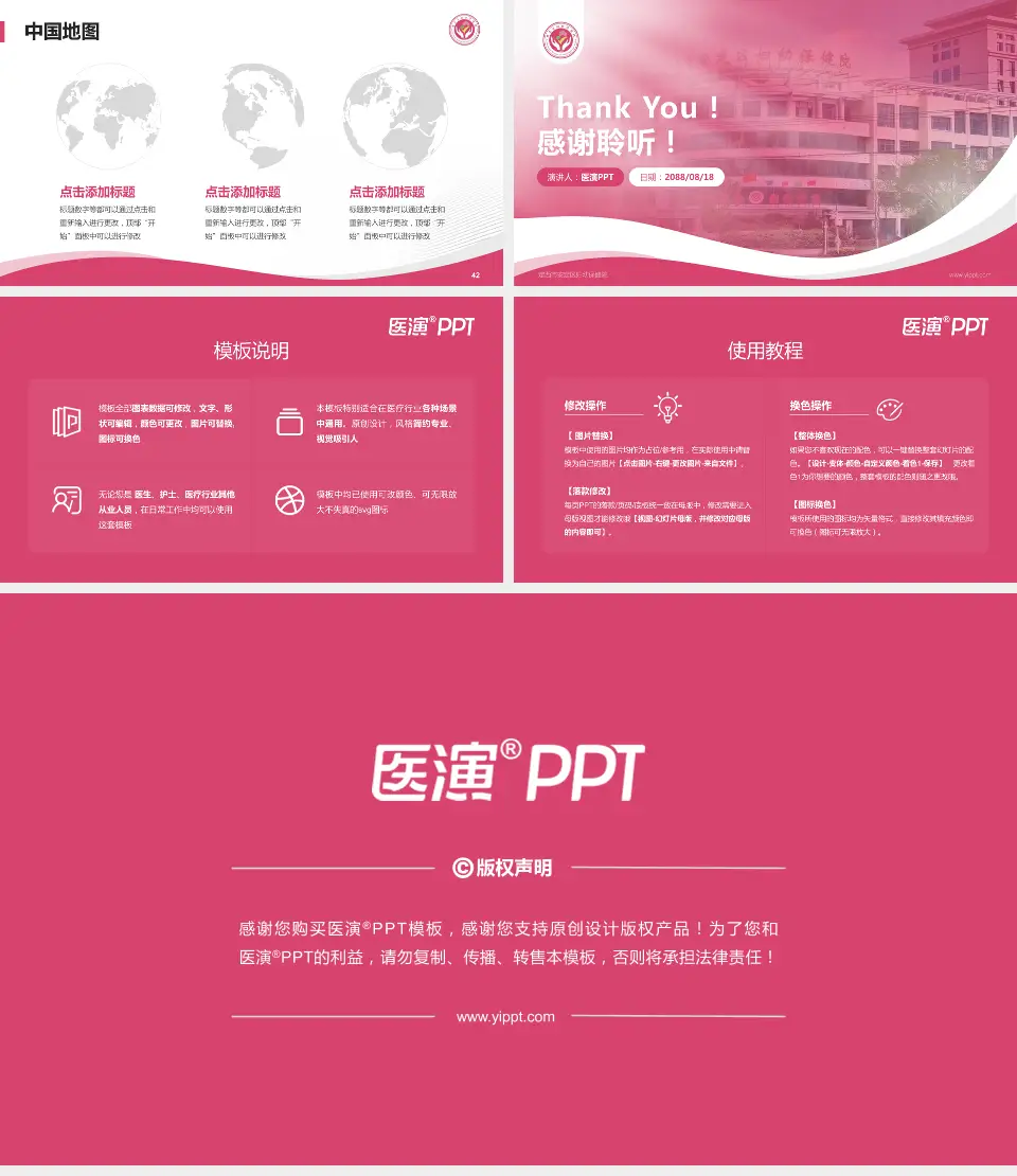 定西市安定区妇幼保健院会议与研讨会PPT模板16:9格式幻灯片预览图6