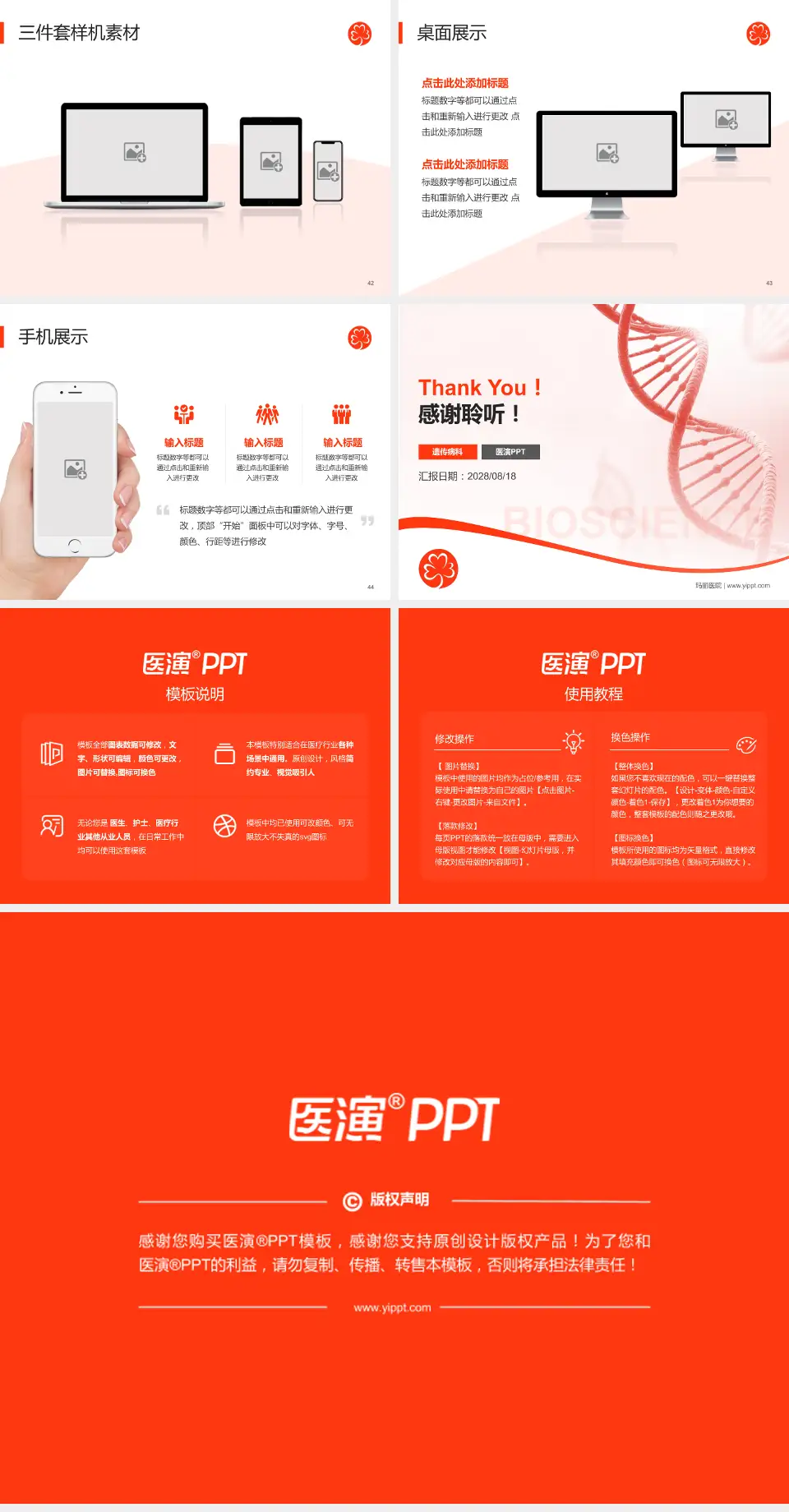 玛丽医院项目申请与汇报PPT模板4:3格式幻灯片预览图6