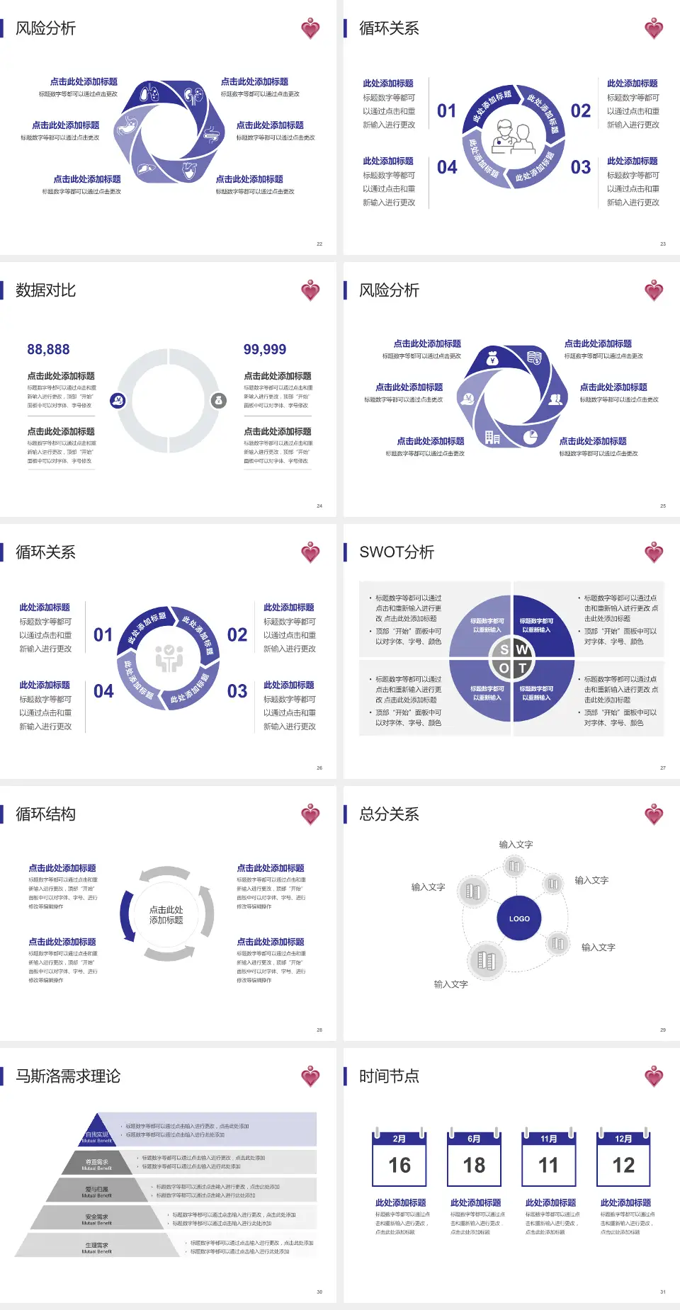 伊利沙伯医院科研成果展示PPT模板4:3格式幻灯片预览图4